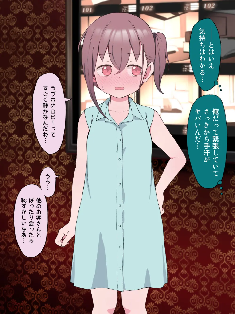 兄貴の彼女になる女の子になっちゃった弟 65ページ