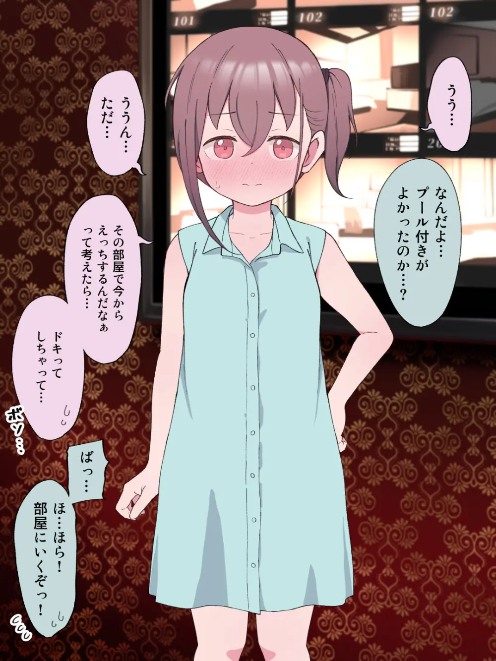 兄貴の彼女になる女の子になっちゃった弟 67ページ