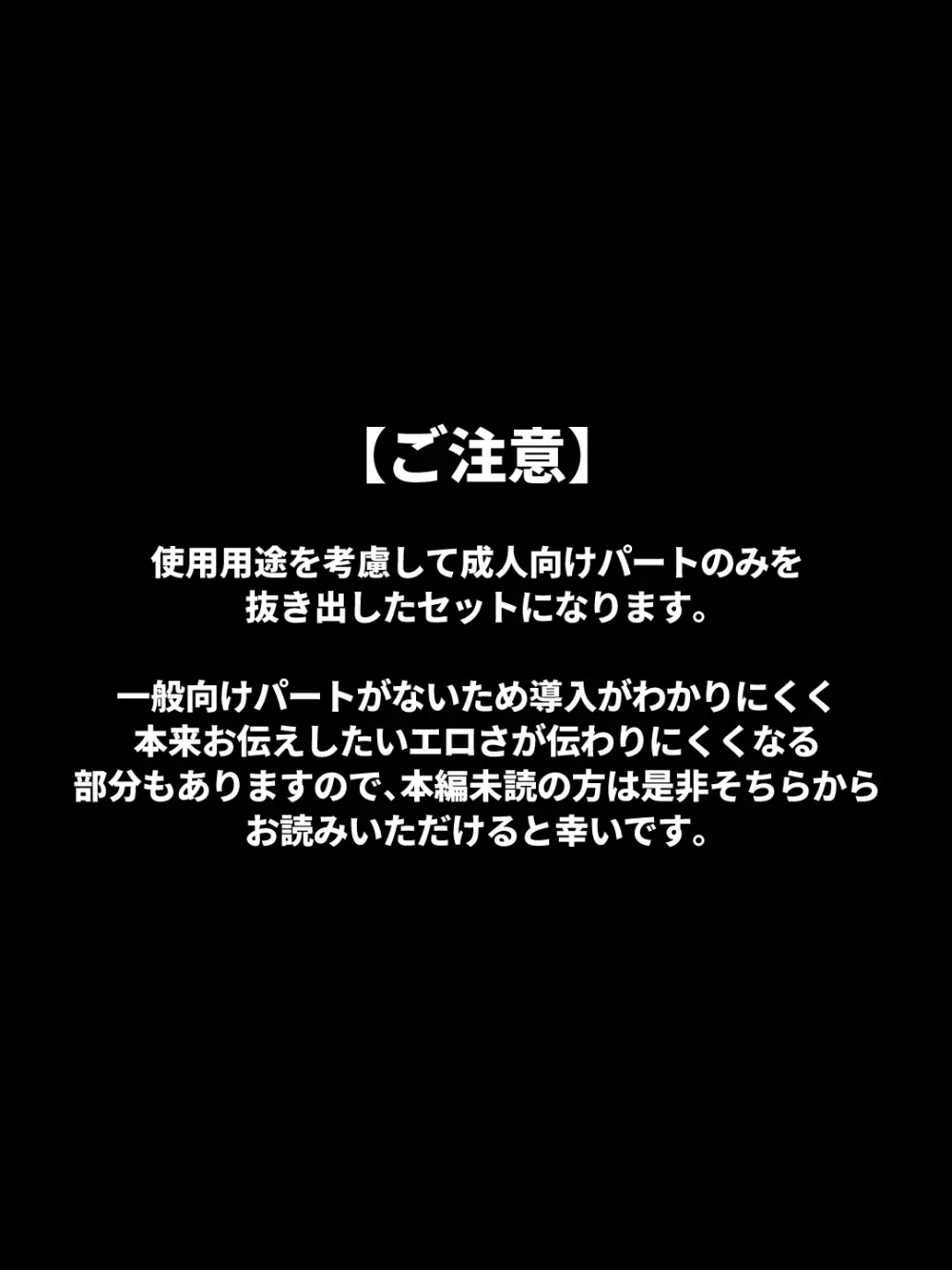 【成人向けパートのみ】兄貴の彼女になる女の子になっちゃった弟①②③ 2ページ