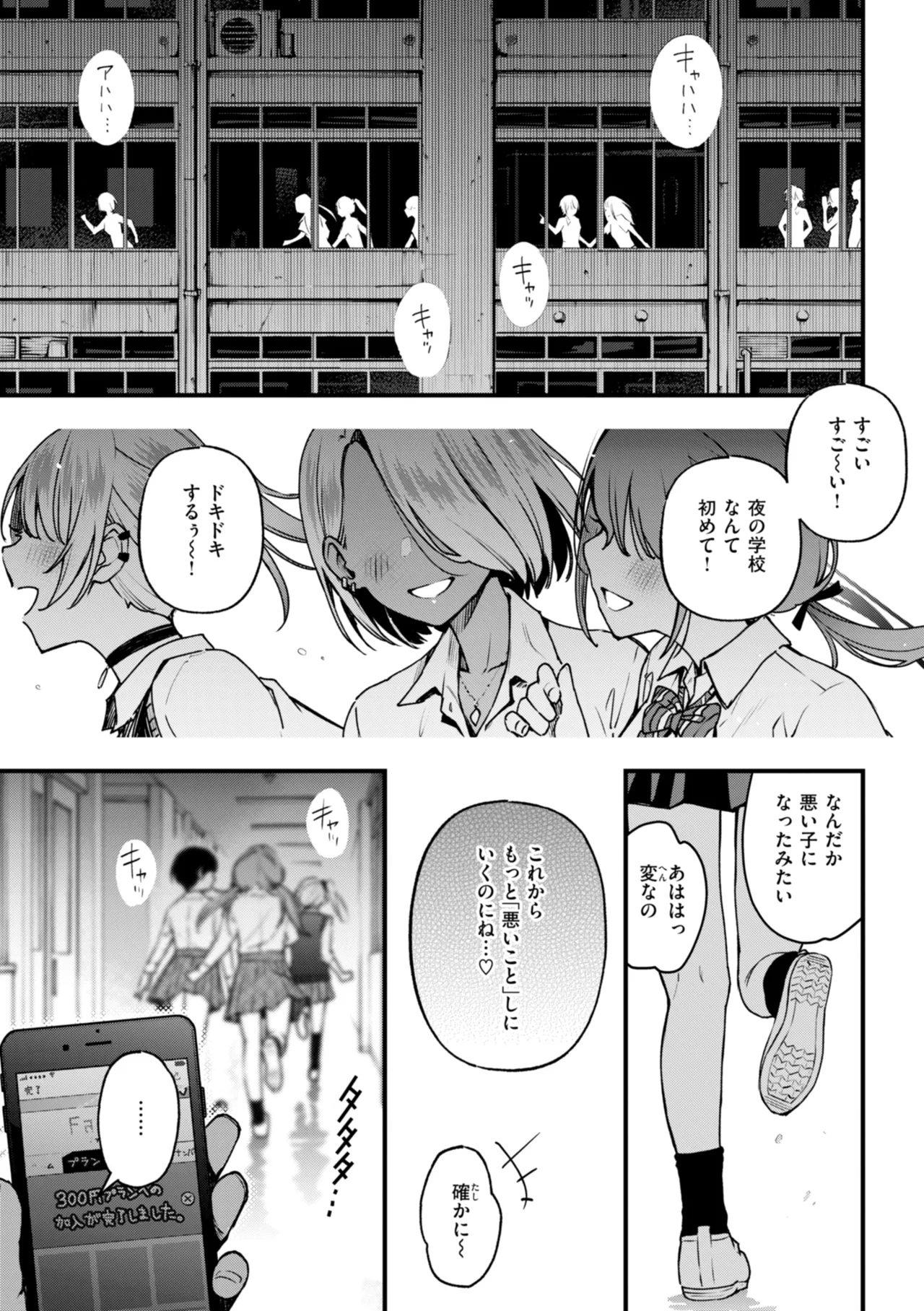 ＃有料少女【完全版】〜お金を払うと〇〇してくれる女の子〜 137ページ