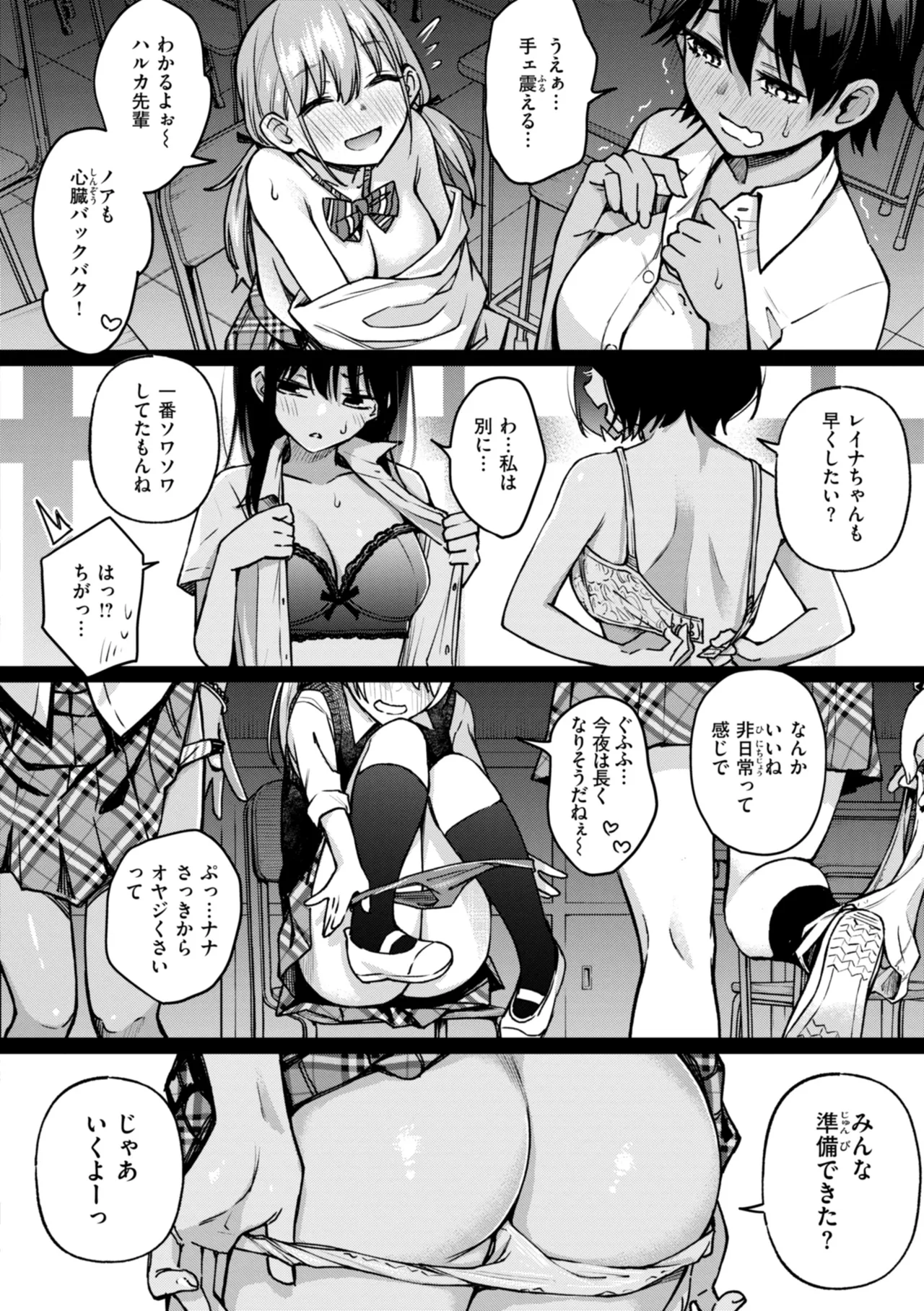 ＃有料少女【完全版】〜お金を払うと〇〇してくれる女の子〜 142ページ