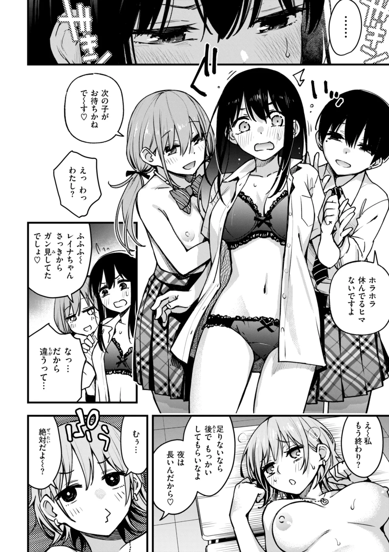 ＃有料少女【完全版】〜お金を払うと〇〇してくれる女の子〜 148ページ