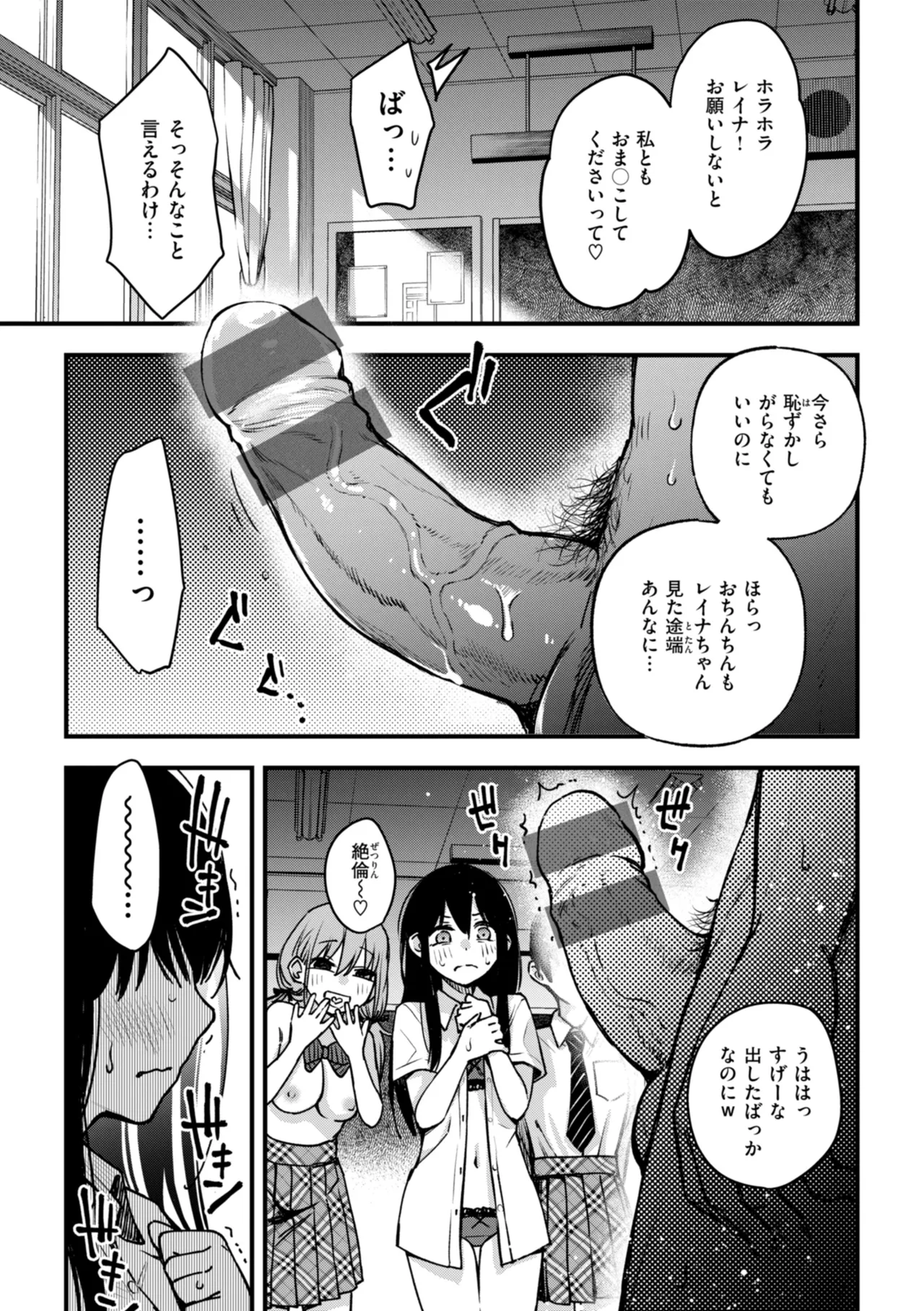 ＃有料少女【完全版】〜お金を払うと〇〇してくれる女の子〜 149ページ