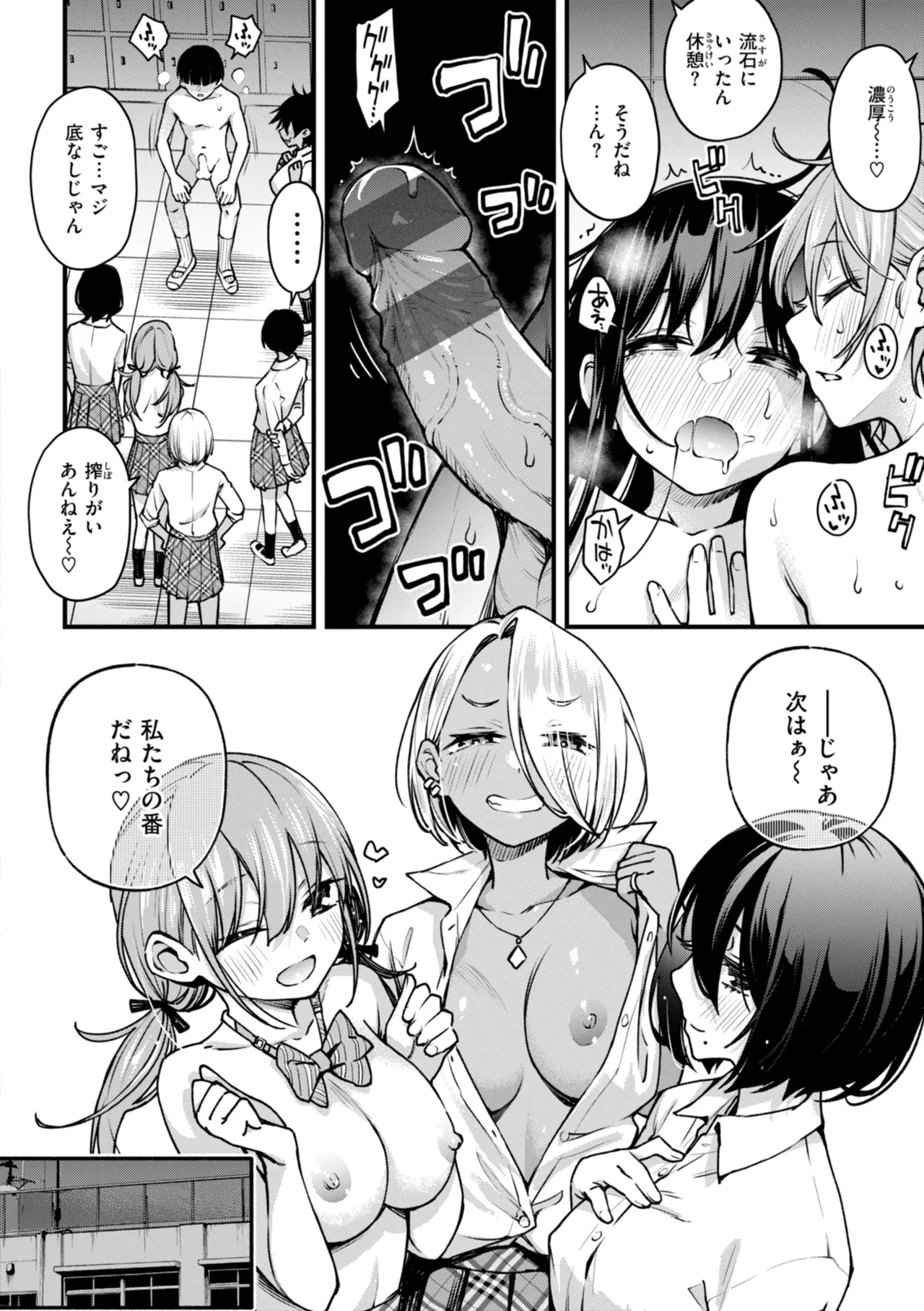 ＃有料少女【完全版】〜お金を払うと〇〇してくれる女の子〜 156ページ