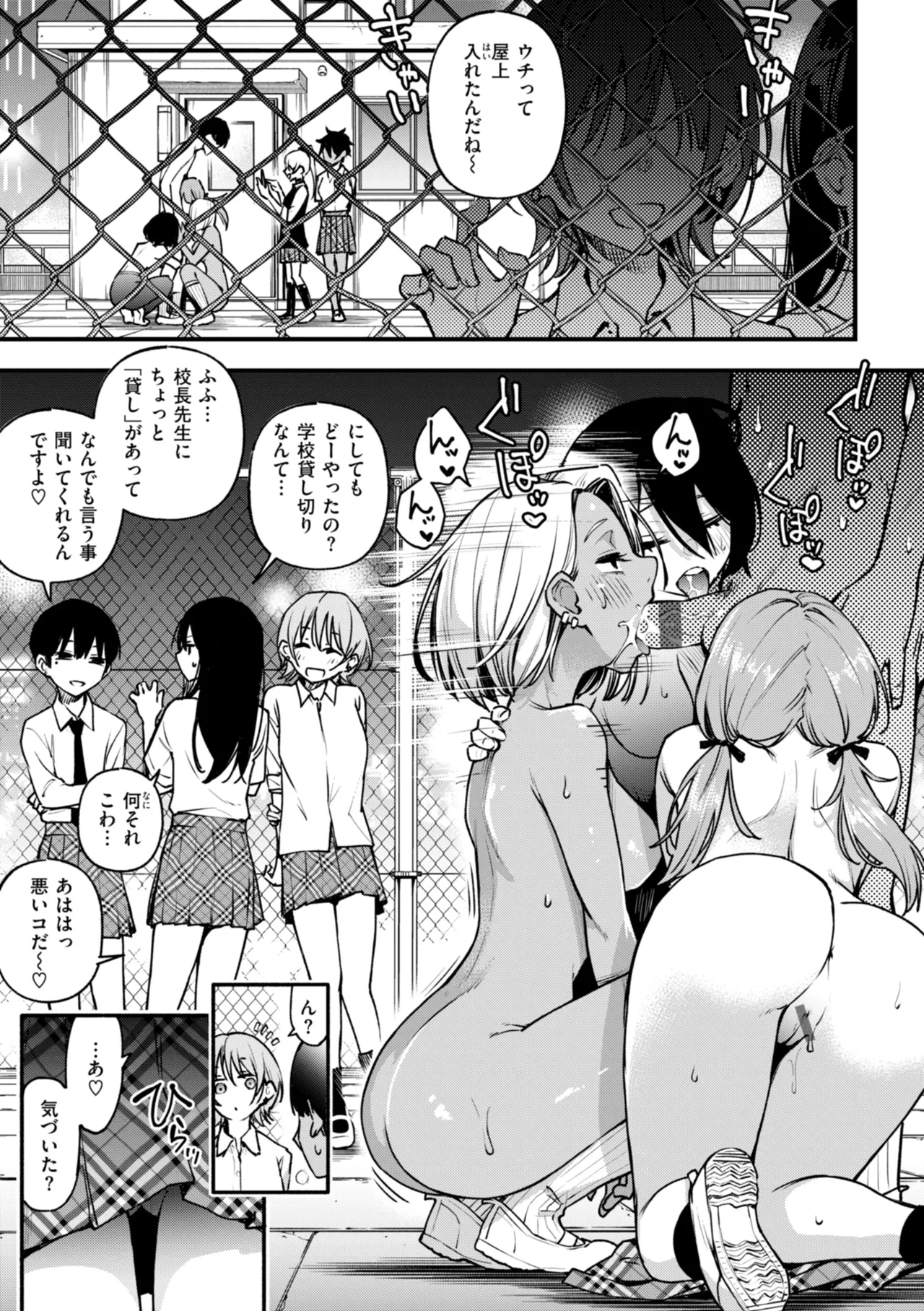 ＃有料少女【完全版】〜お金を払うと〇〇してくれる女の子〜 157ページ