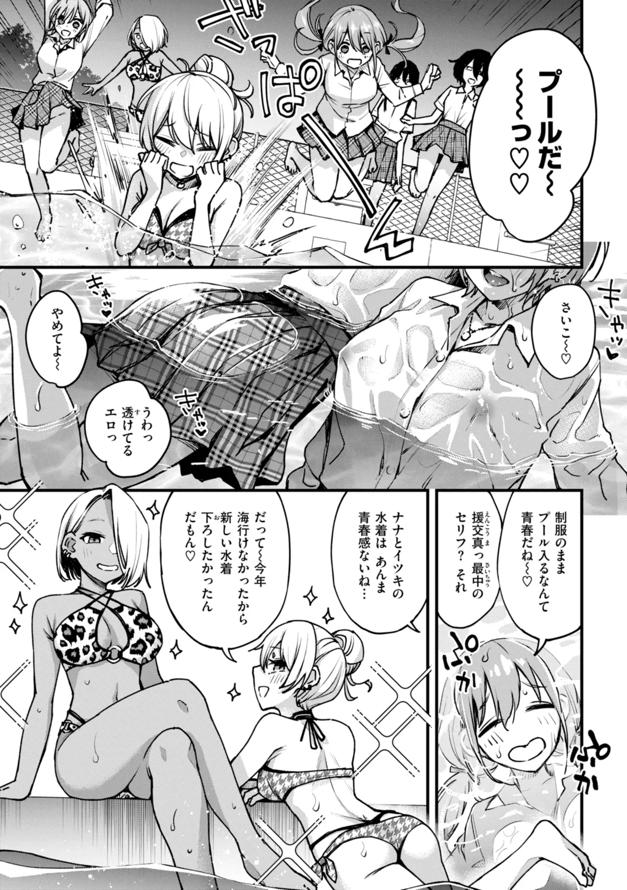 ＃有料少女【完全版】〜お金を払うと〇〇してくれる女の子〜 167ページ