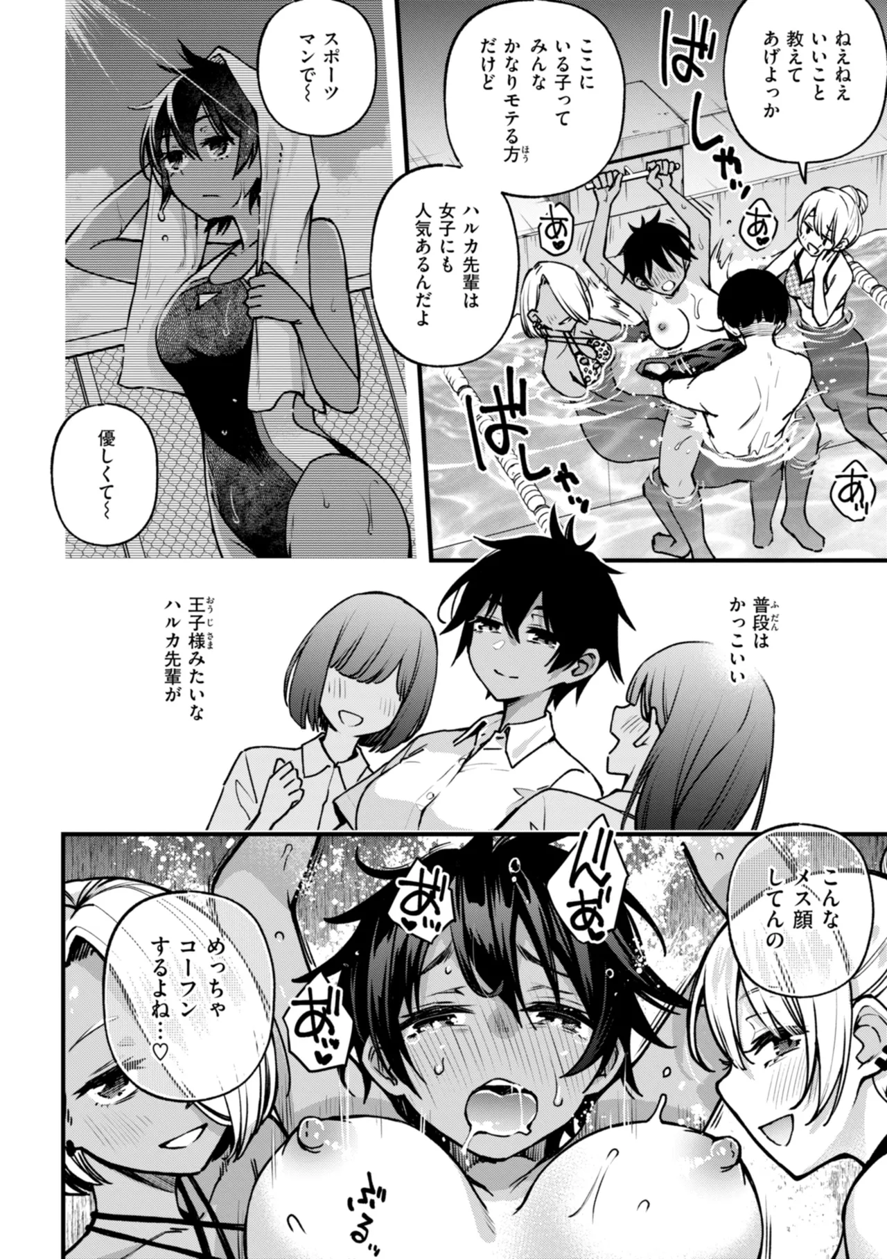 ＃有料少女【完全版】〜お金を払うと〇〇してくれる女の子〜 170ページ