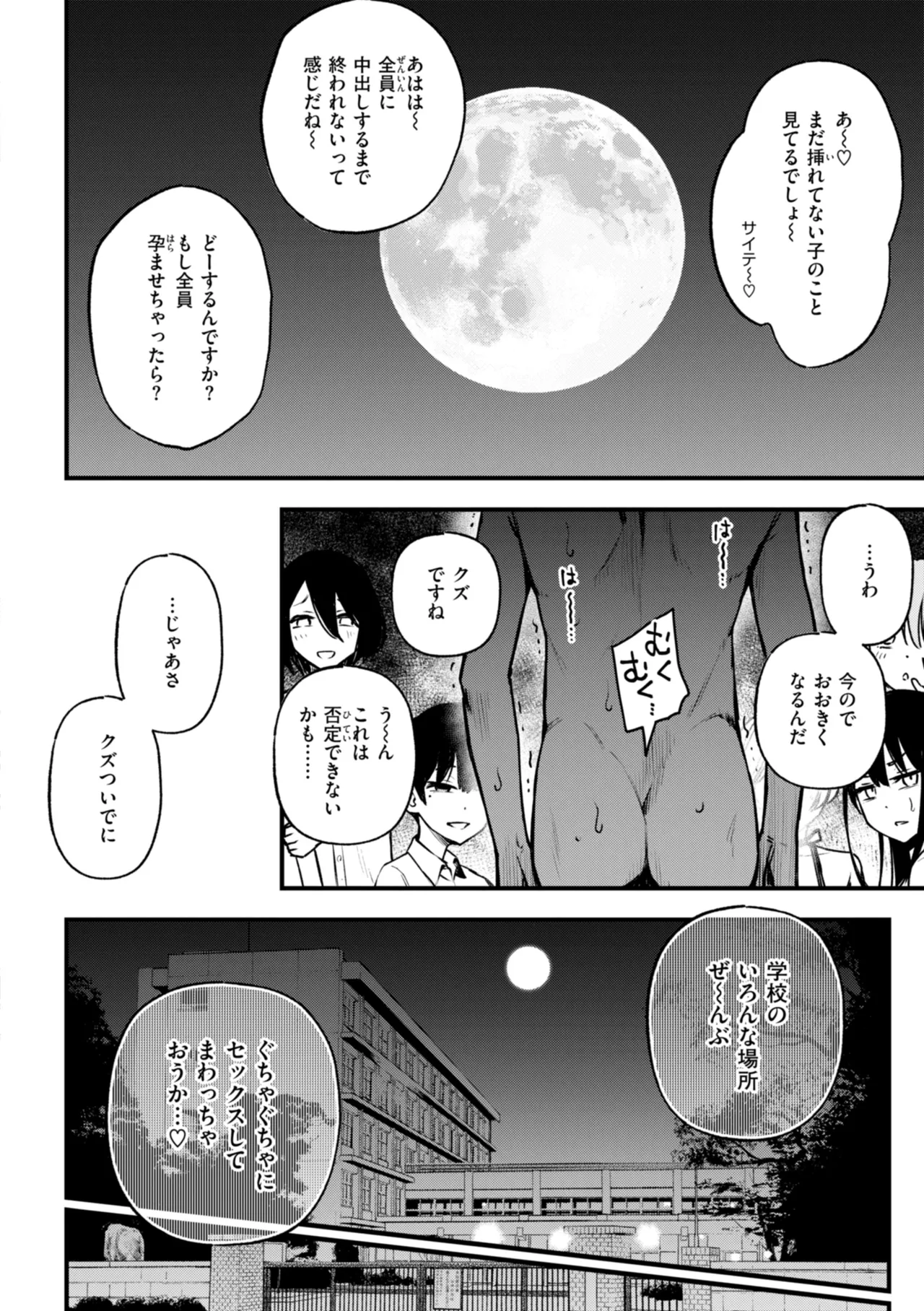 ＃有料少女【完全版】〜お金を払うと〇〇してくれる女の子〜 174ページ