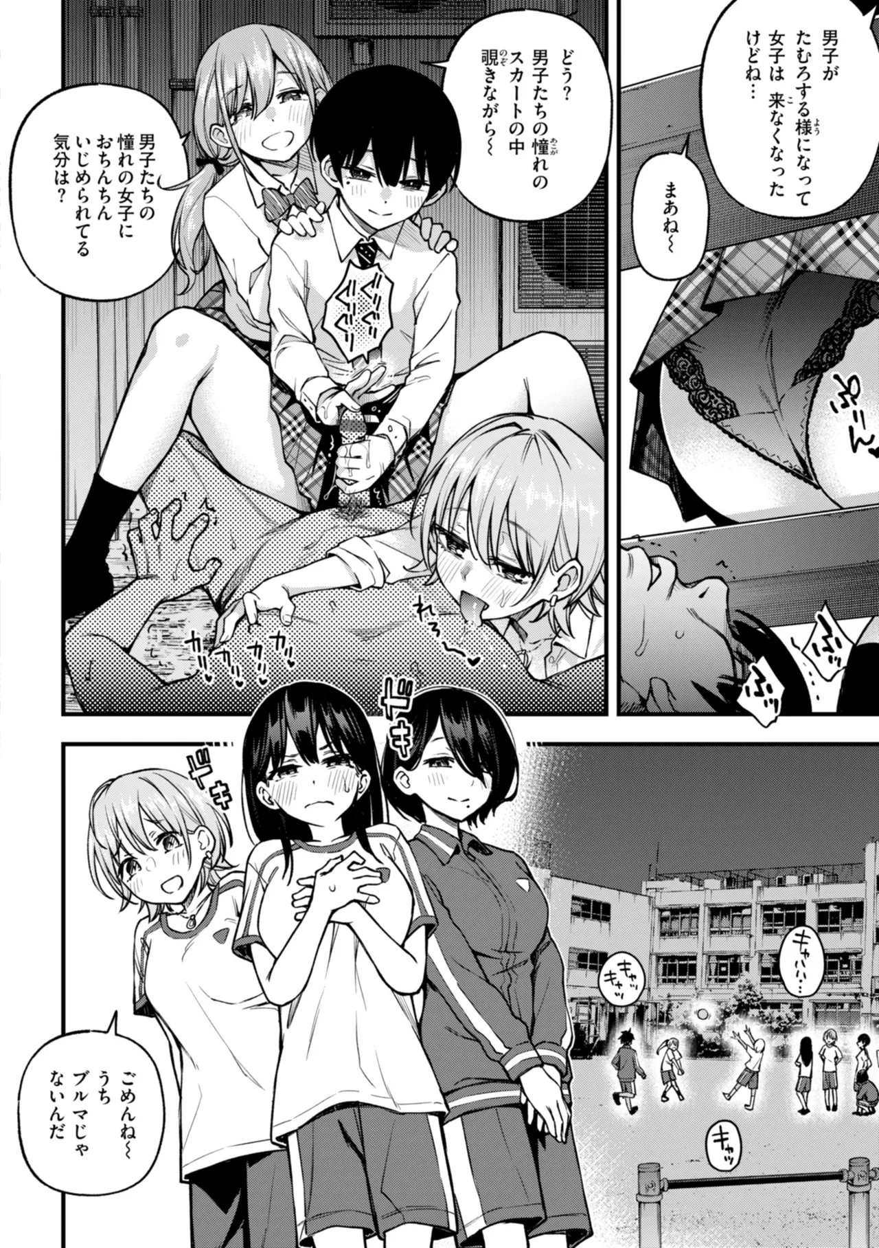 ＃有料少女【完全版】〜お金を払うと〇〇してくれる女の子〜 178ページ