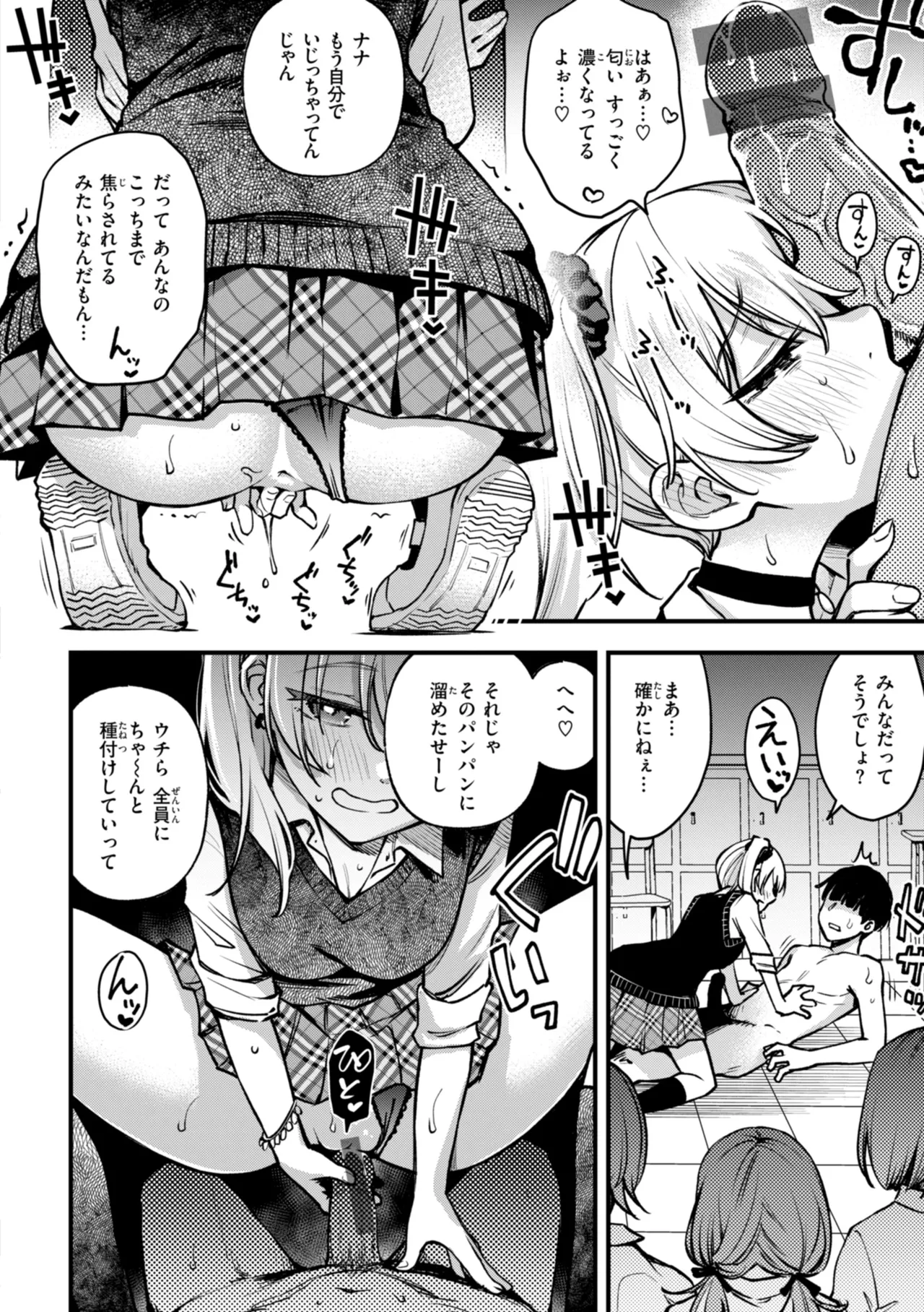 ＃有料少女【完全版】〜お金を払うと〇〇してくれる女の子〜 180ページ