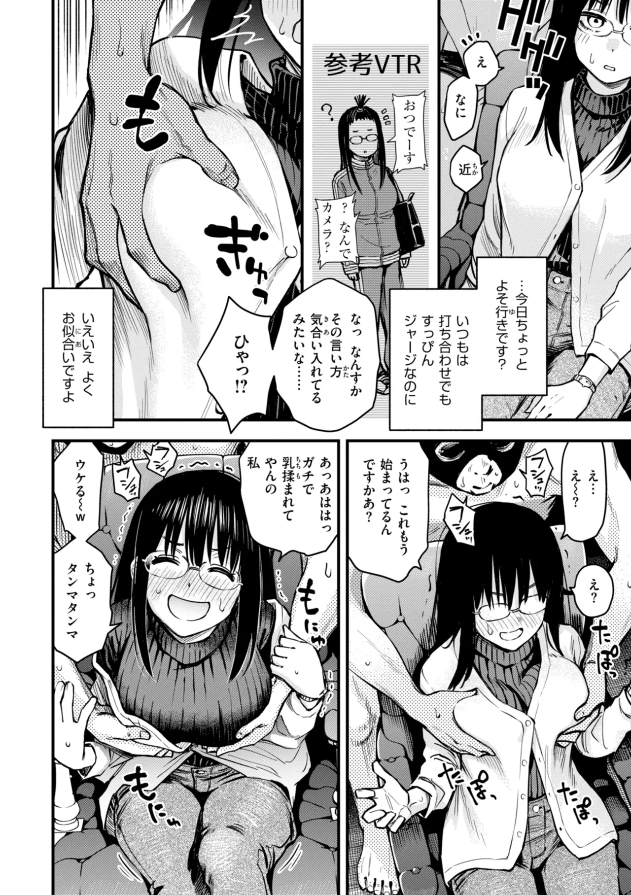 ＃有料少女【完全版】〜お金を払うと〇〇してくれる女の子〜 202ページ