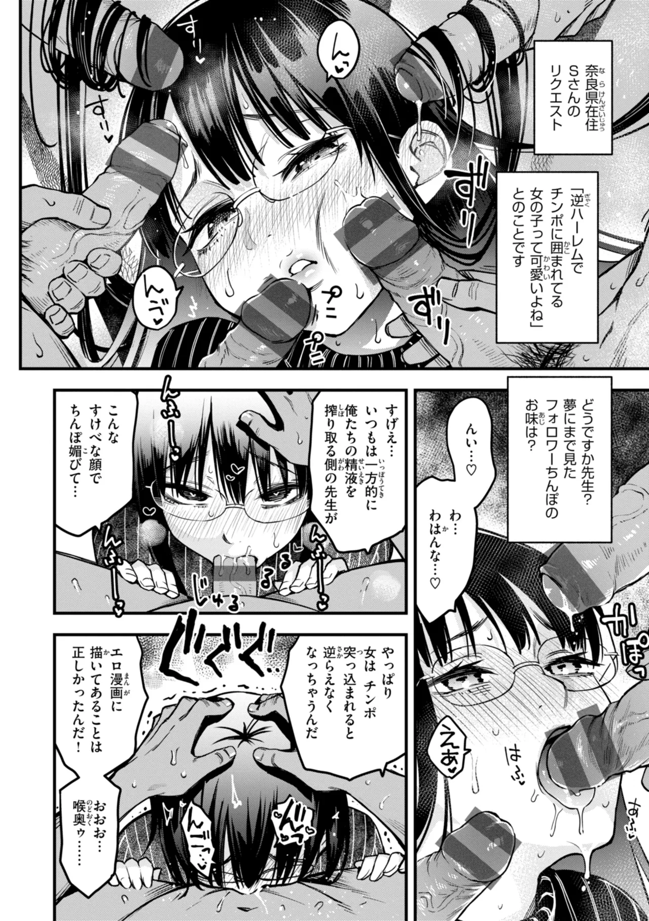 ＃有料少女【完全版】〜お金を払うと〇〇してくれる女の子〜 218ページ