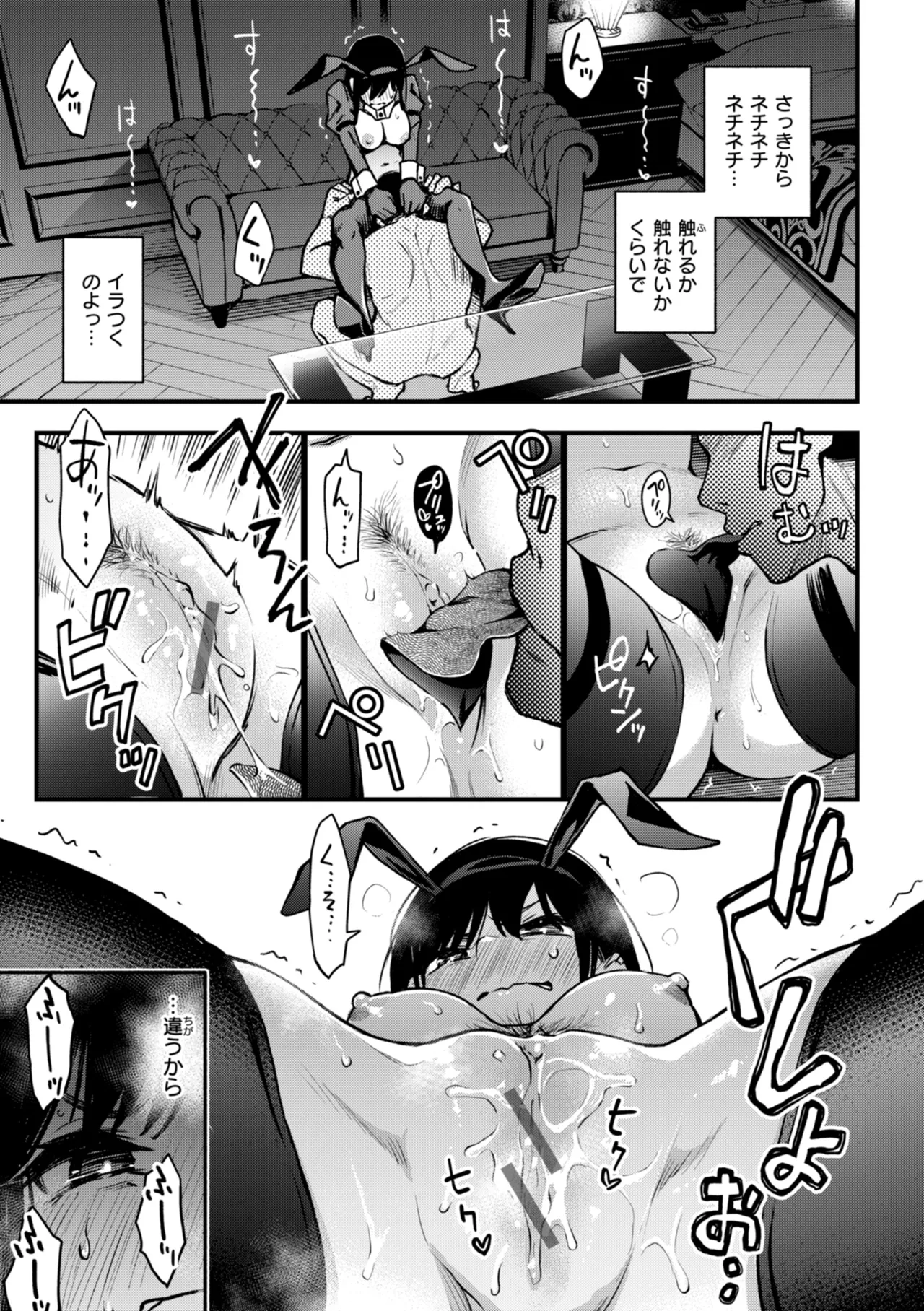 ＃有料少女【完全版】〜お金を払うと〇〇してくれる女の子〜 67ページ