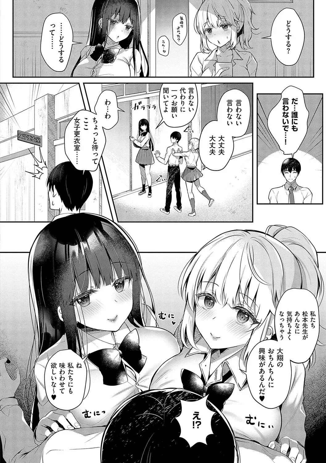 お姉ちゃんとずぽずぽ。 + 教えて!お姉ちゃんせんせー 145ページ