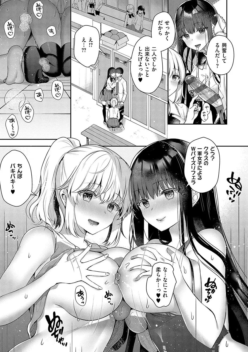 お姉ちゃんとずぽずぽ。 + 教えて!お姉ちゃんせんせー 148ページ