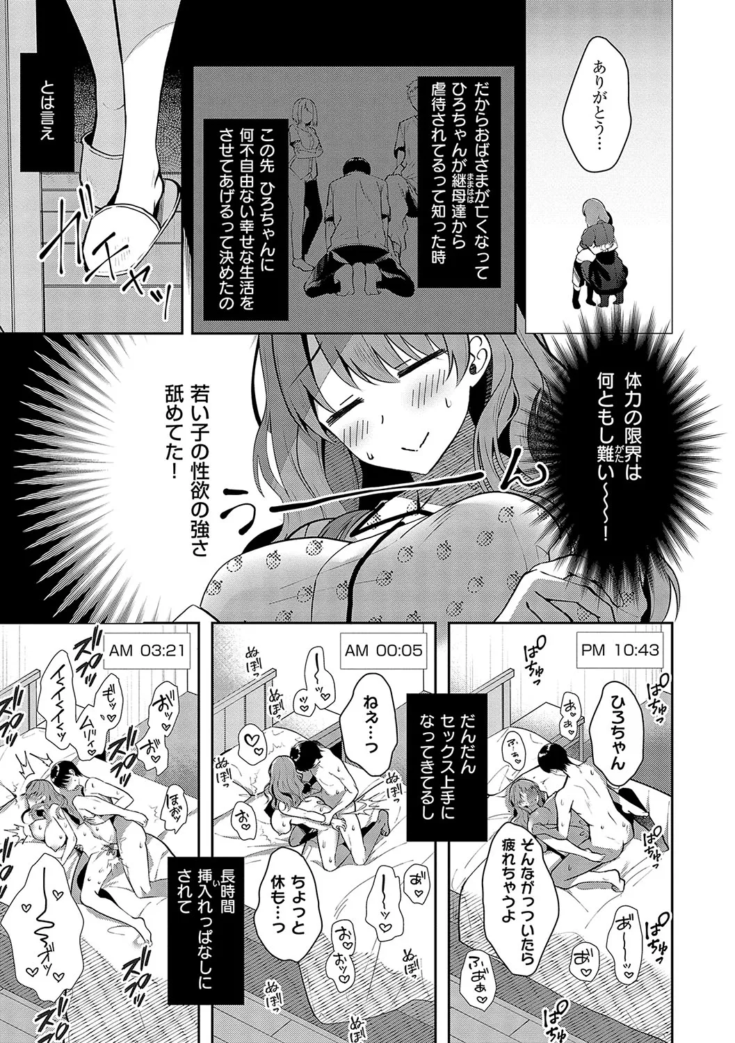 お姉ちゃんとずぽずぽ。 + 教えて!お姉ちゃんせんせー 60ページ