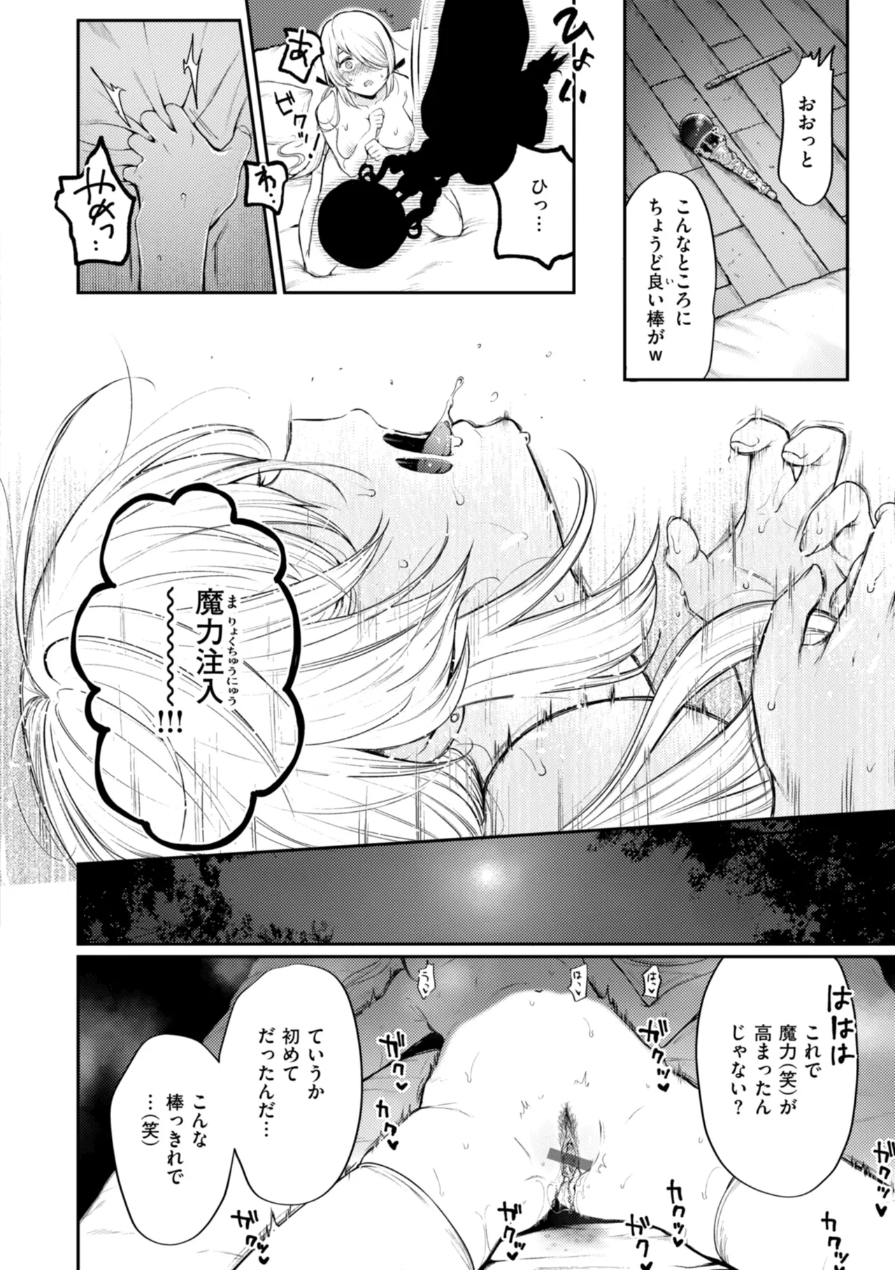 あの娘はおじさんの穴 150ページ