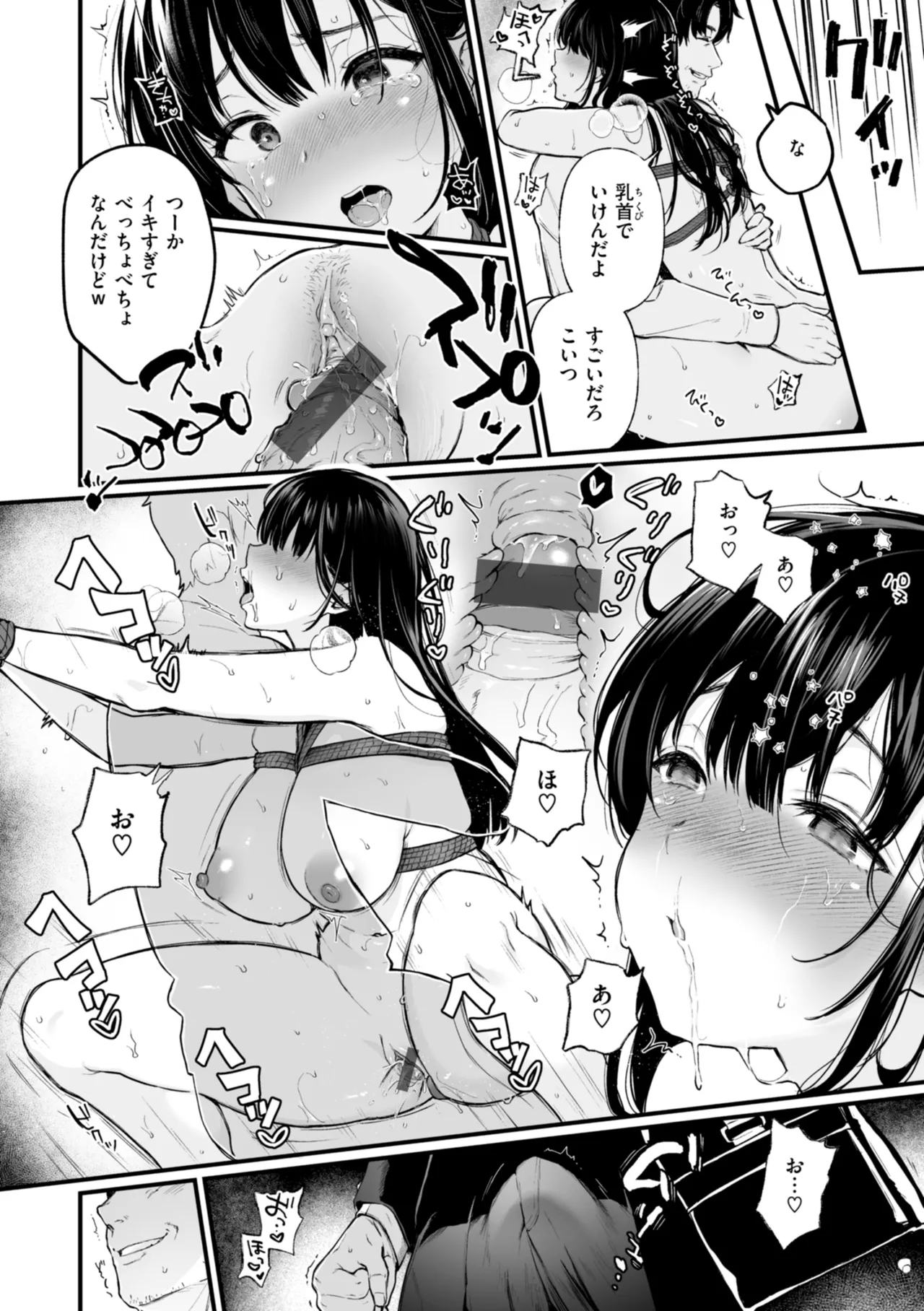 あの娘はおじさんの穴 40ページ