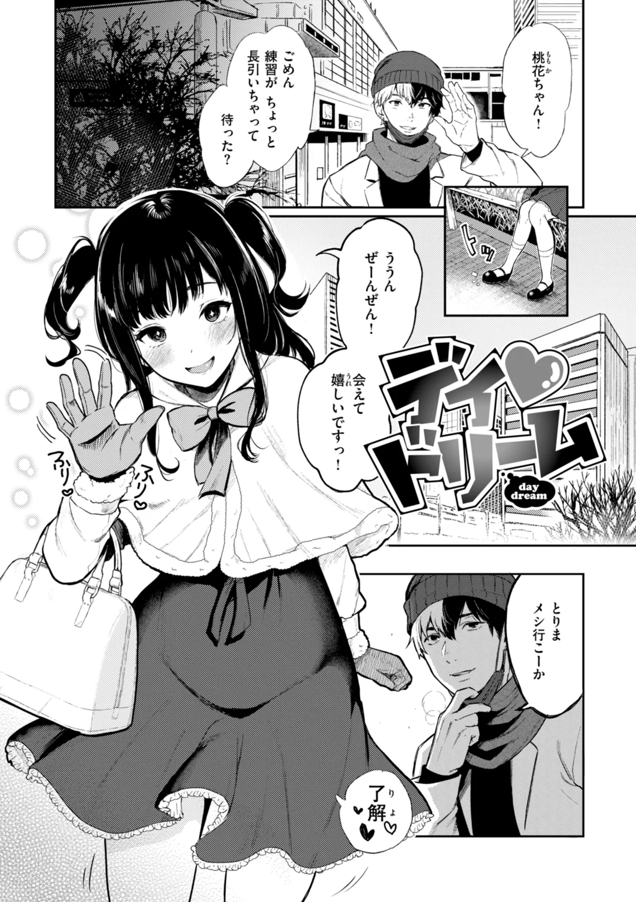 あの娘はおじさんの穴 47ページ