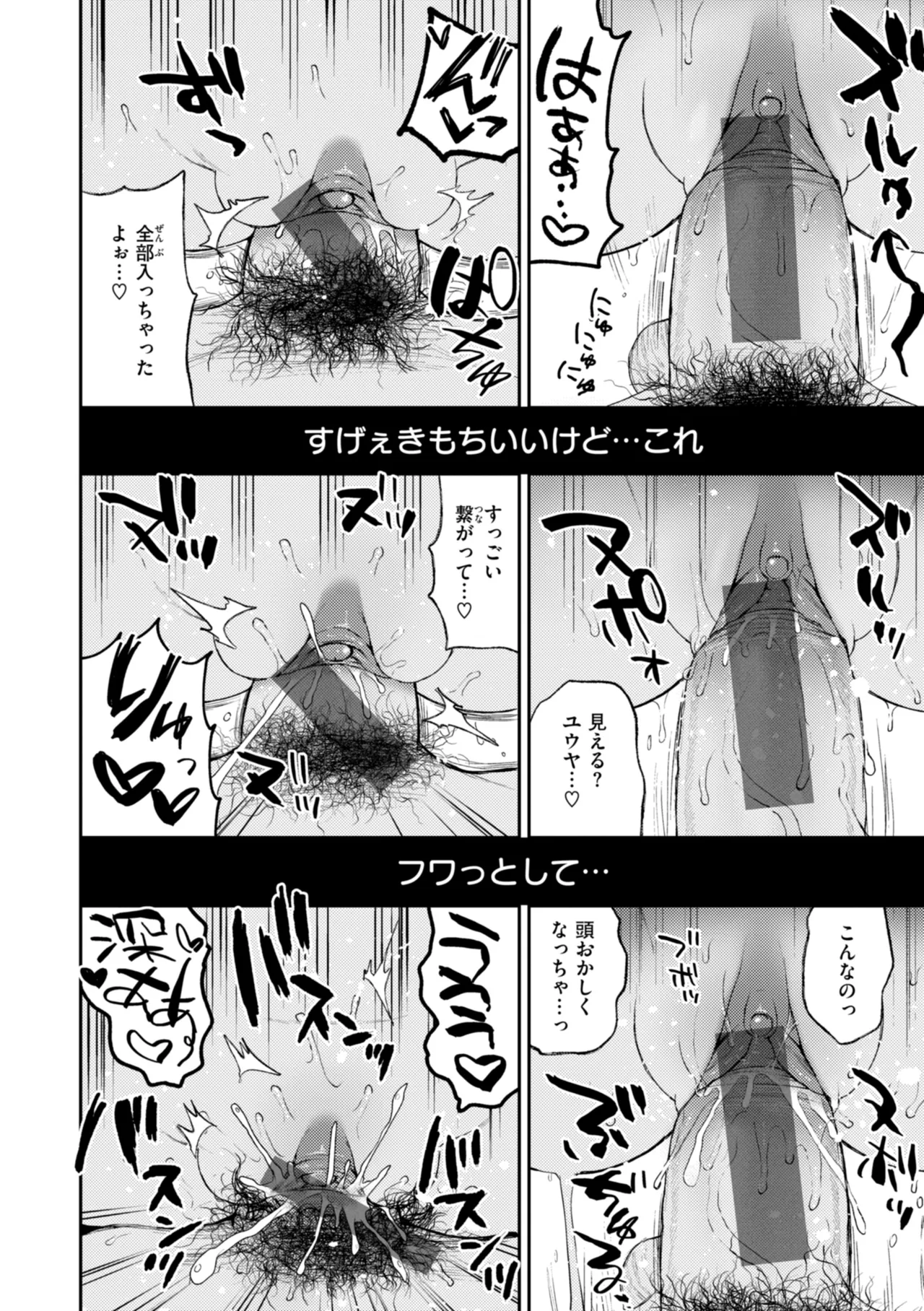 あの娘はおじさんの穴 60ページ