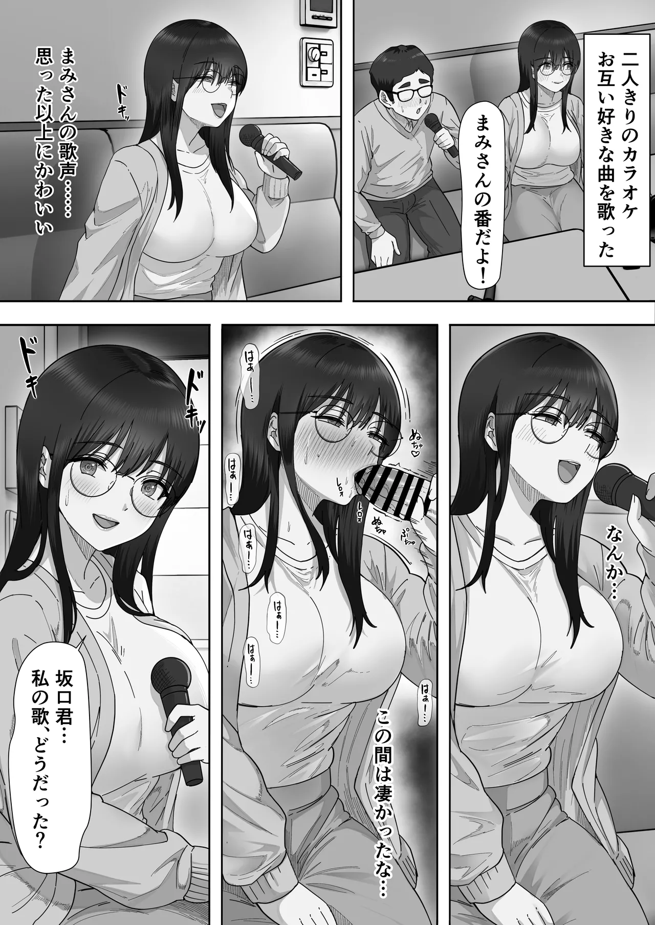 陰キャ彼女は僕が知らないドスケベヤリマン娘でした 22ページ