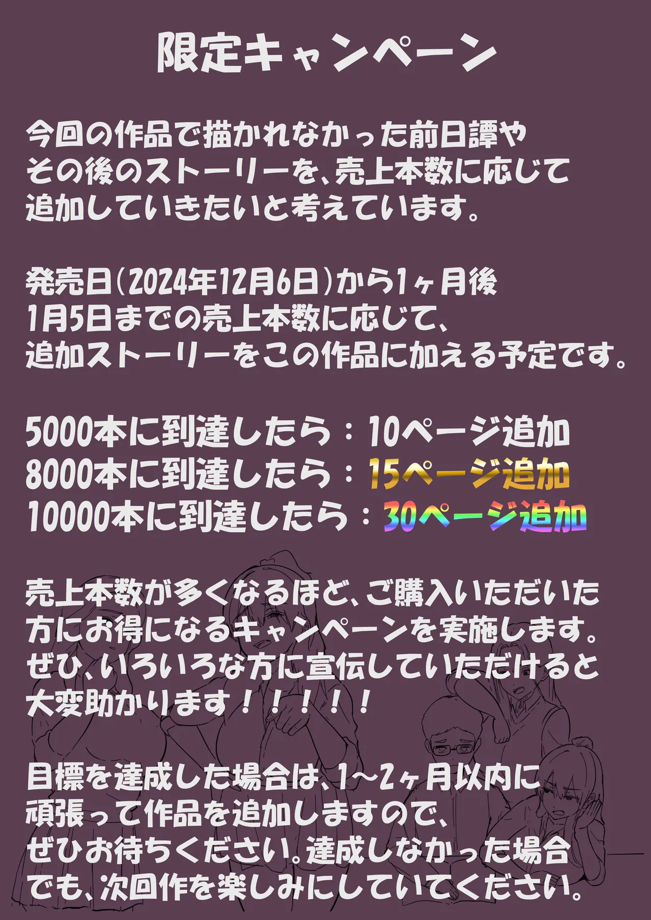 陰キャ彼女は僕が知らないドスケベヤリマン娘でした 54ページ