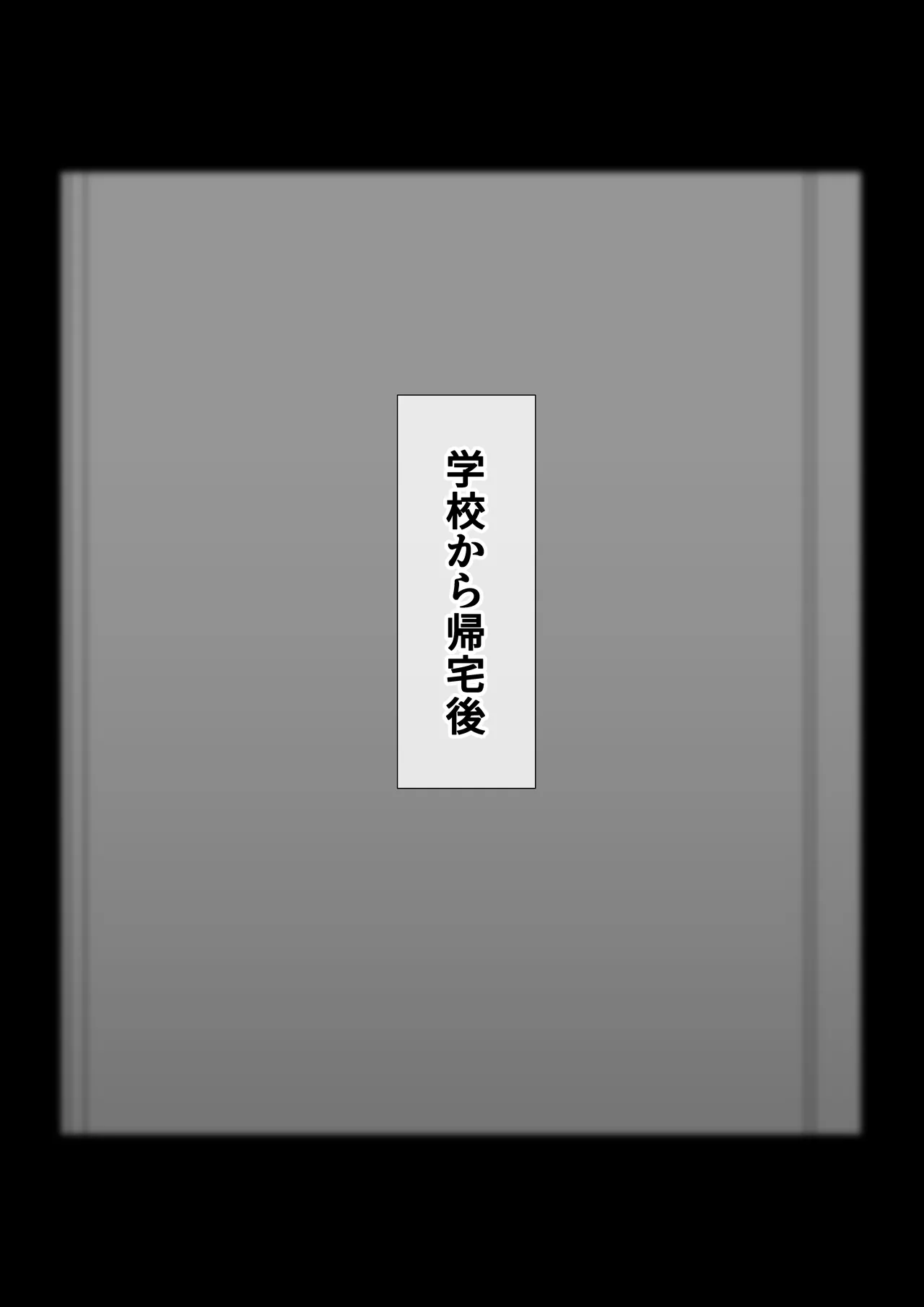 ふたなりJKたちが咥内触手でメチャクチャになる話 41ページ