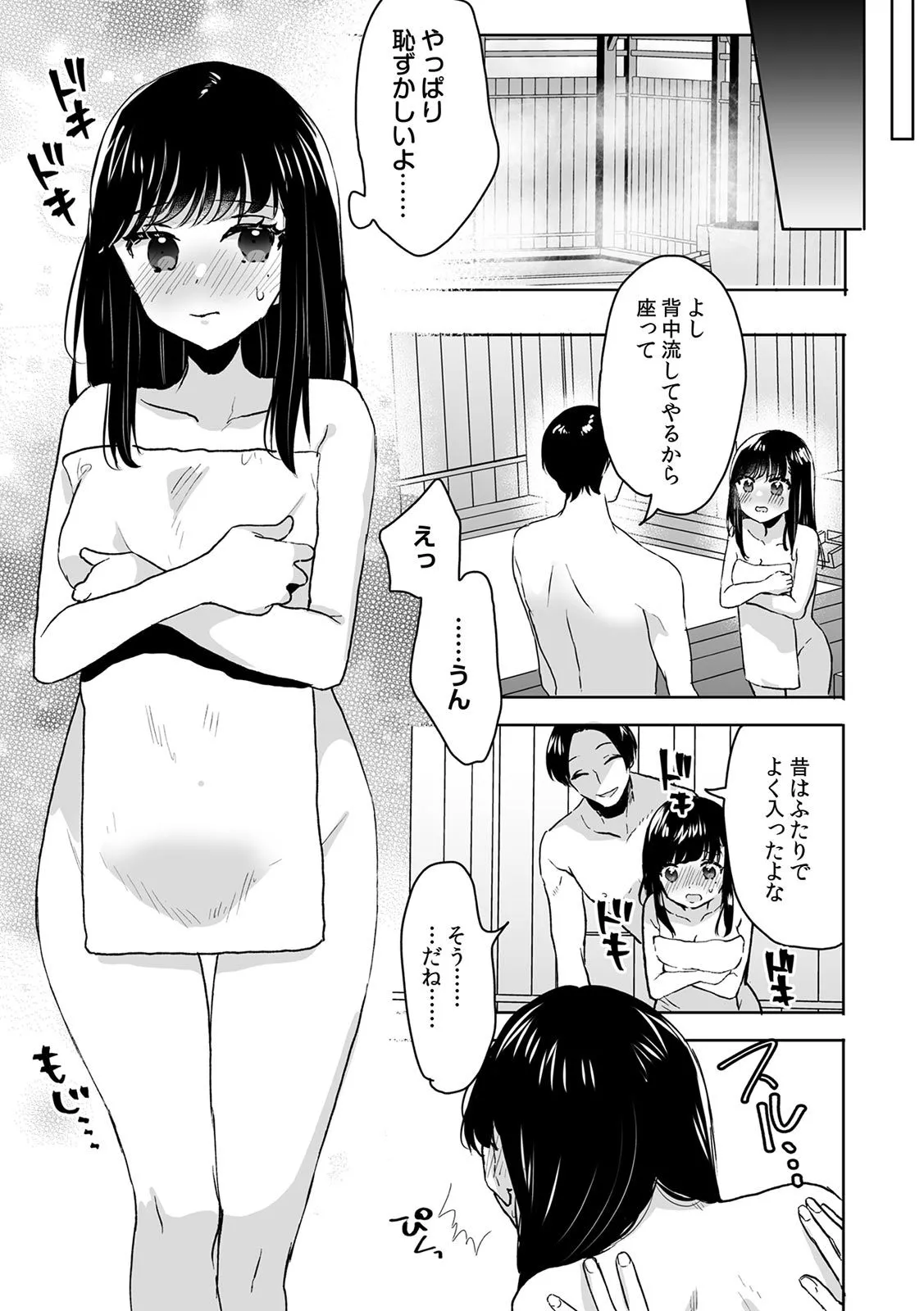 お兄ちゃんのカタチ処女穴で覚えようね～知らぬ間に催眠開発される義妹 7 11ページ