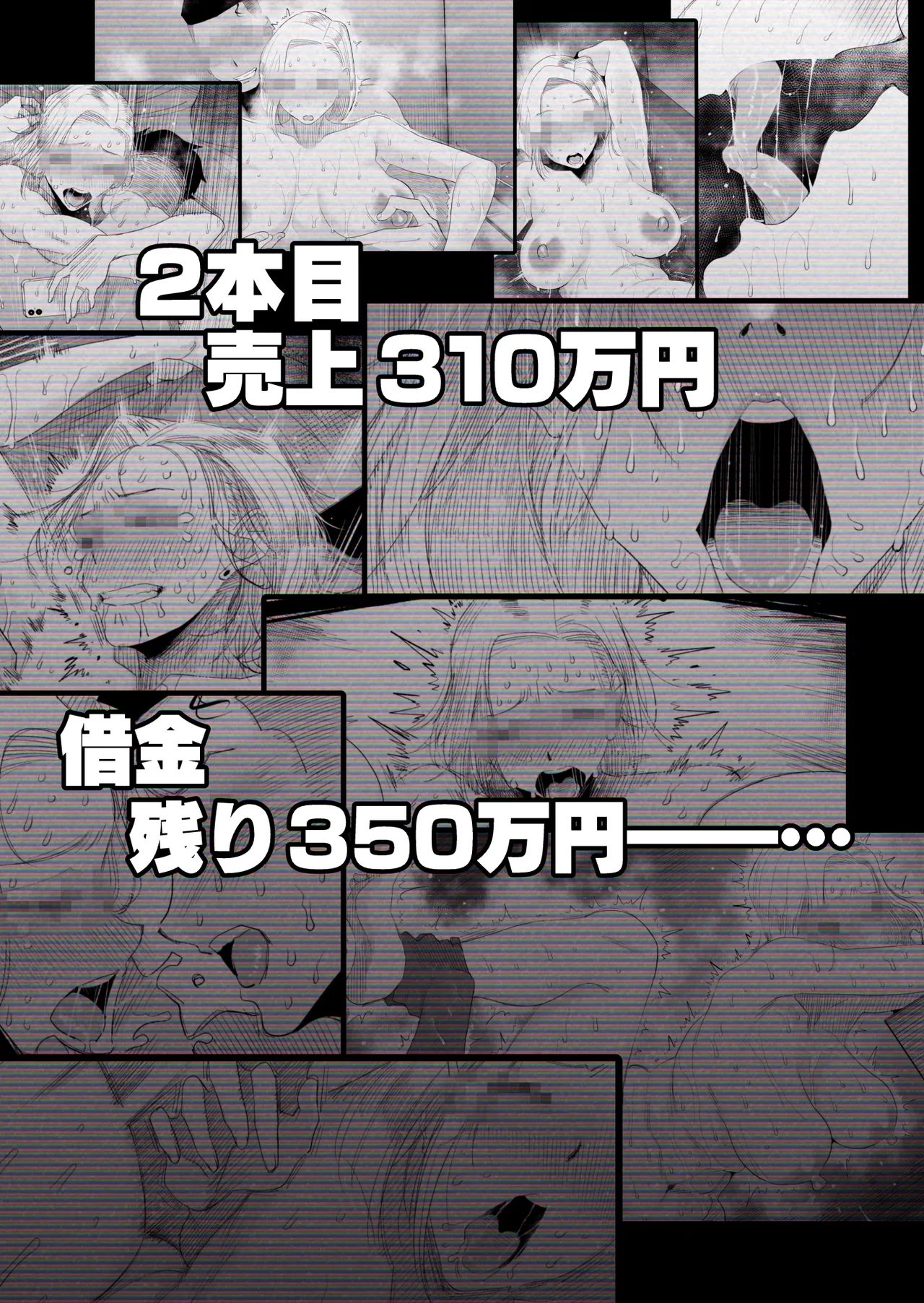 [はいとく先生]【個人撮影】うちのギャル妻(29)が他人と寝取られSEXさせられました 2 52ページ