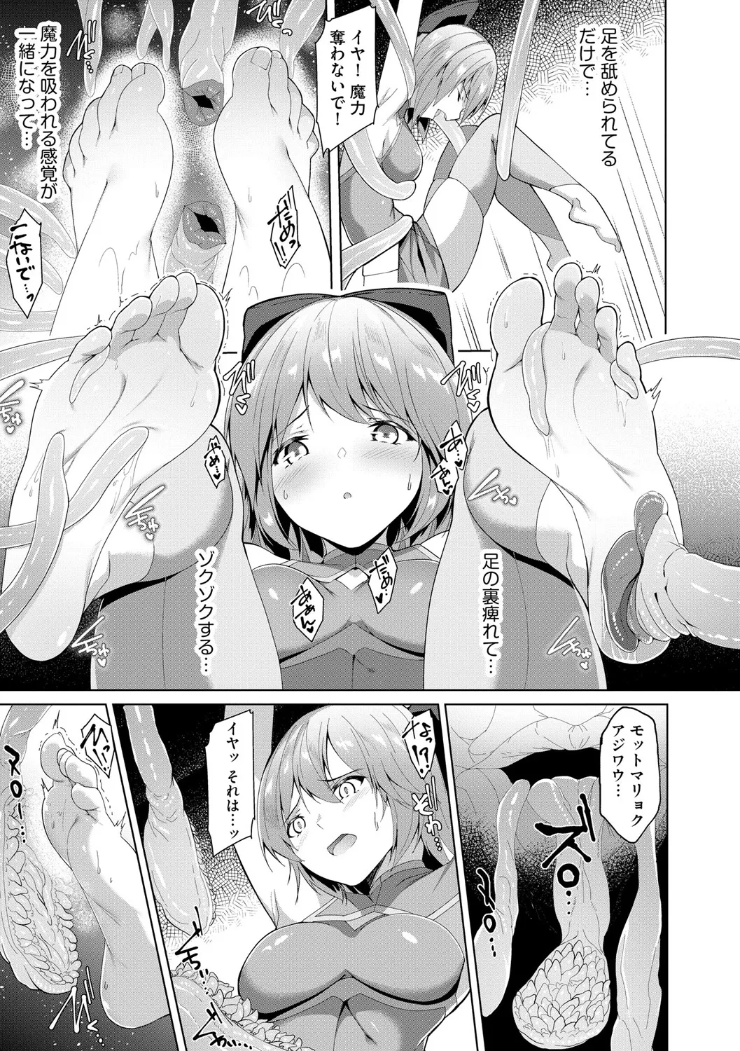 [蘭田夢] 剣脚戦姫アヤカ ~闇を祓う艶脚~ Ch. 1-6 11ページ