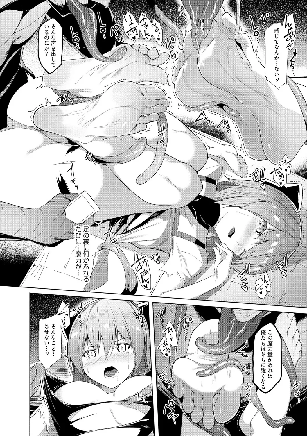 [蘭田夢] 剣脚戦姫アヤカ ~闇を祓う艶脚~ Ch. 1-6 56ページ