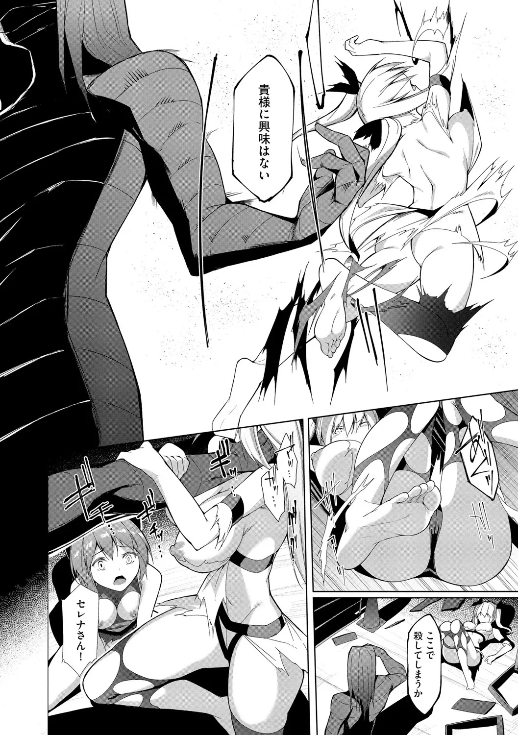 [蘭田夢] 剣脚戦姫アヤカ ~闇を祓う艶脚~ Ch. 1-6 70ページ