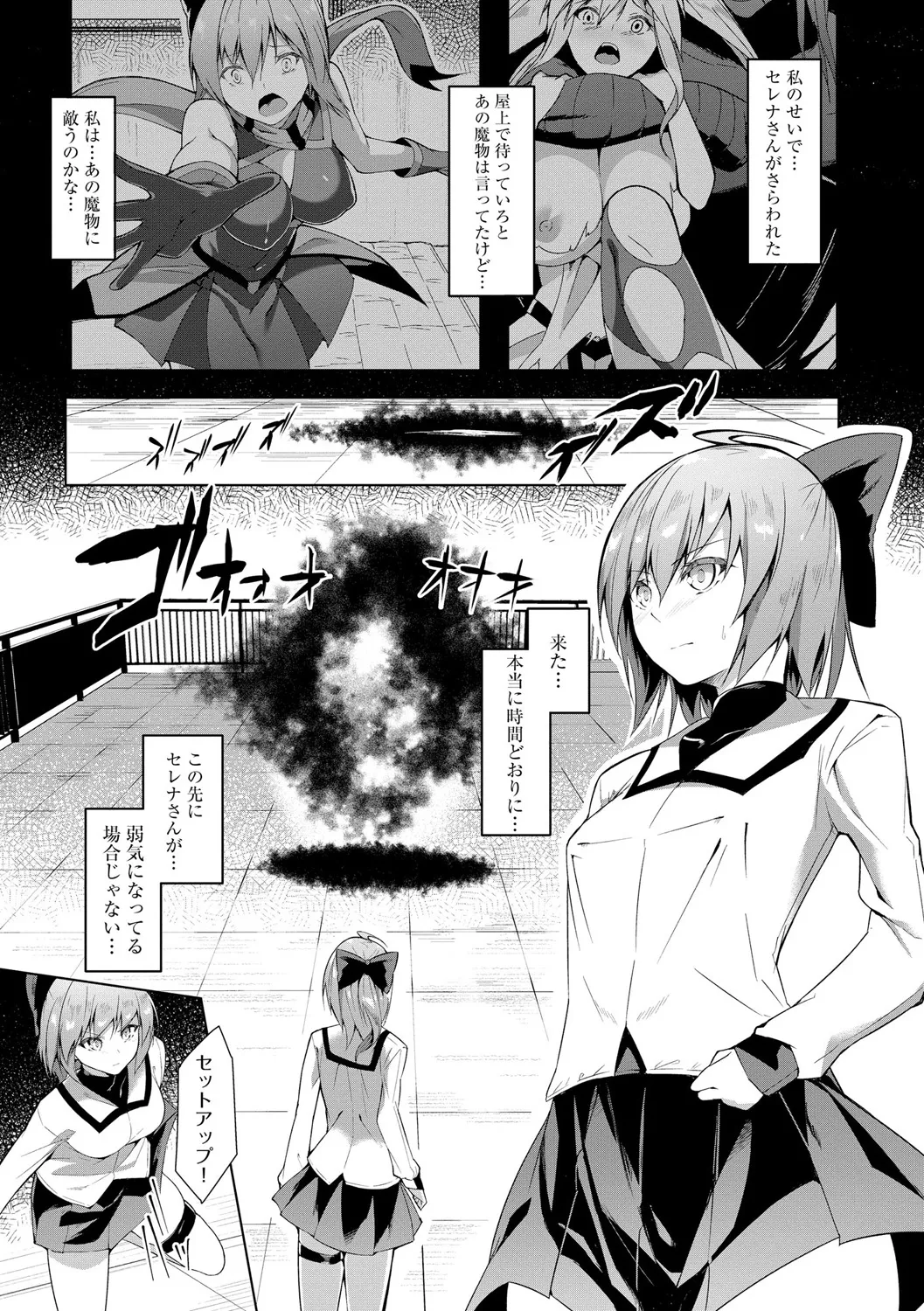 [蘭田夢] 剣脚戦姫アヤカ ~闇を祓う艶脚~ Ch. 1-6 76ページ