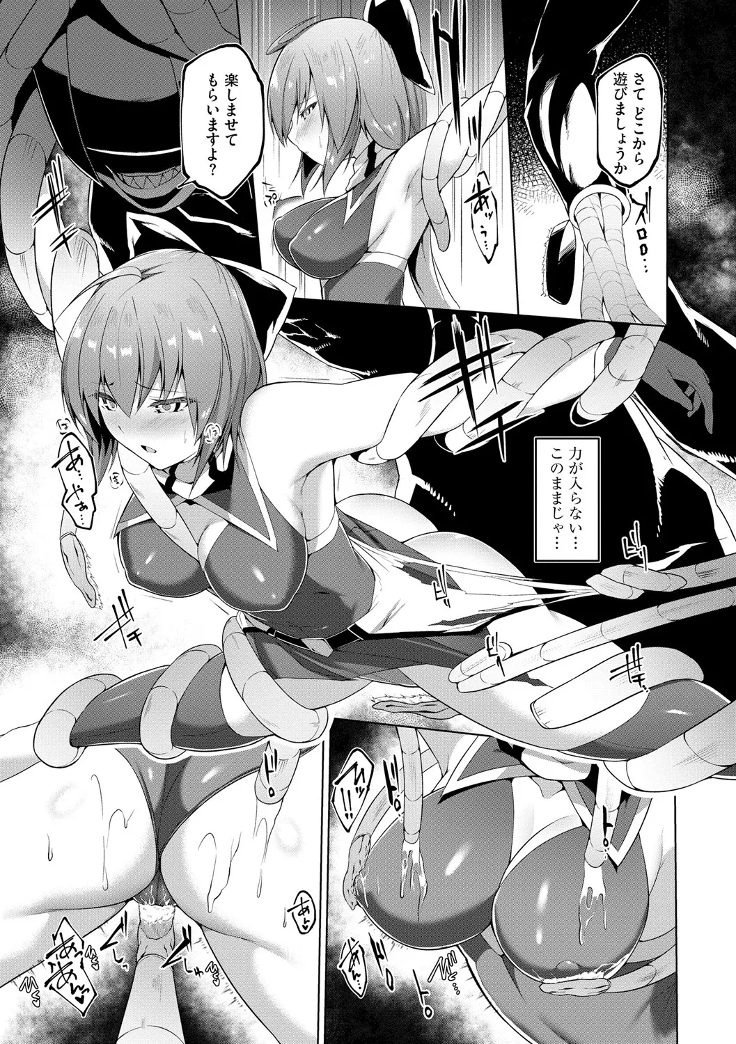 [蘭田夢] 剣脚戦姫アヤカ ~闇を祓う艶脚~ Ch. 1-6 84ページ