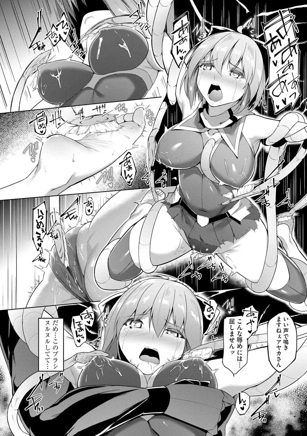 [蘭田夢] 剣脚戦姫アヤカ ~闇を祓う艶脚~ Ch. 1-6 85ページ