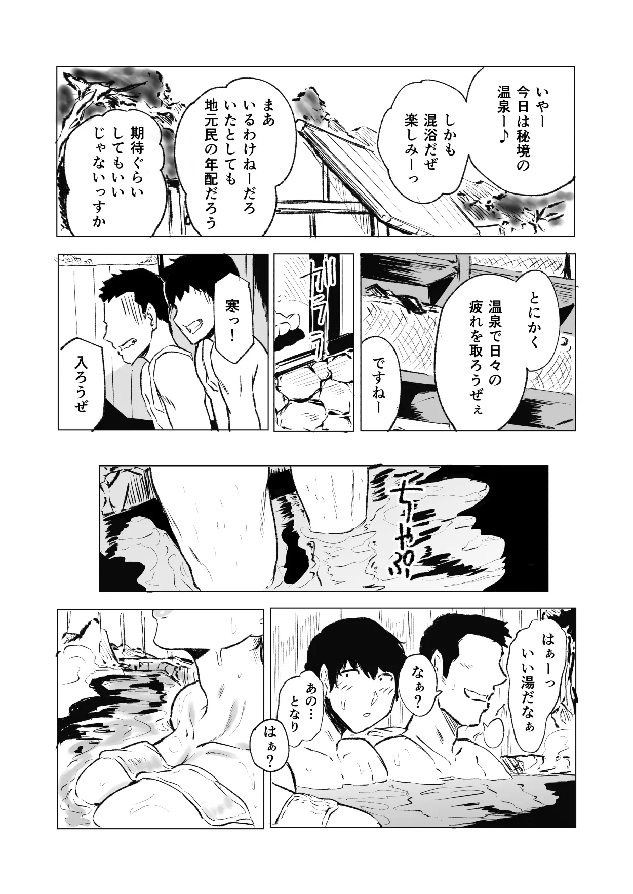 とある人妻の淫蕩日記 3ページ