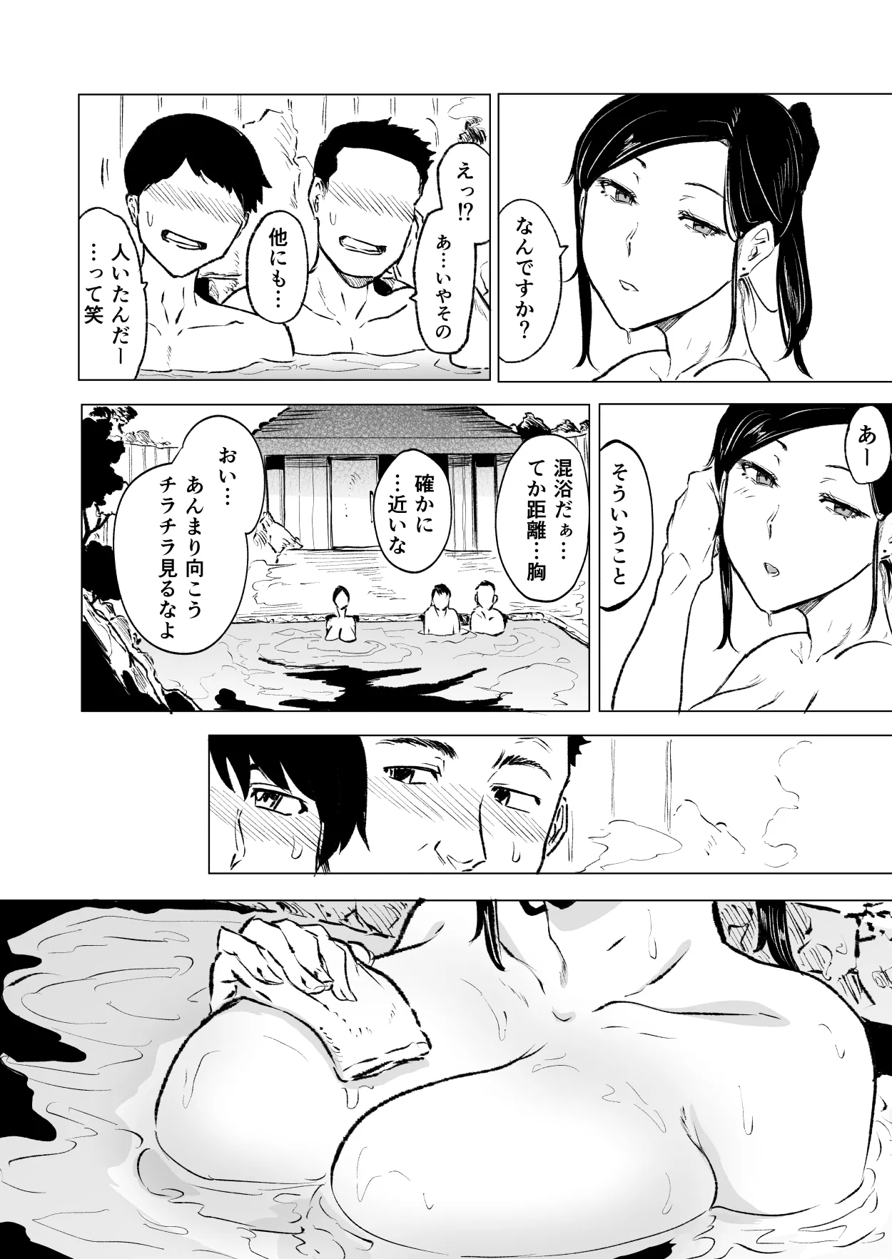 とある人妻の淫蕩日記 5ページ