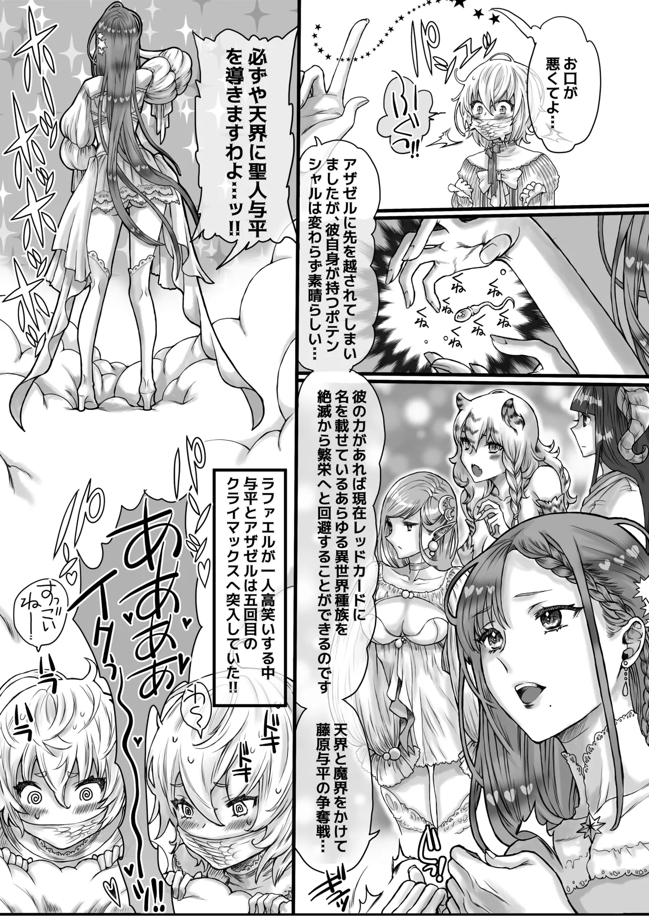 DT大往生で手に入れた孕ませ確定ザーメンで！めちゃシコボディのツンデレ美女にアへるまで強●中出し！生ハメ中毒になるまで濃密〇〇〇！する話 50ページ