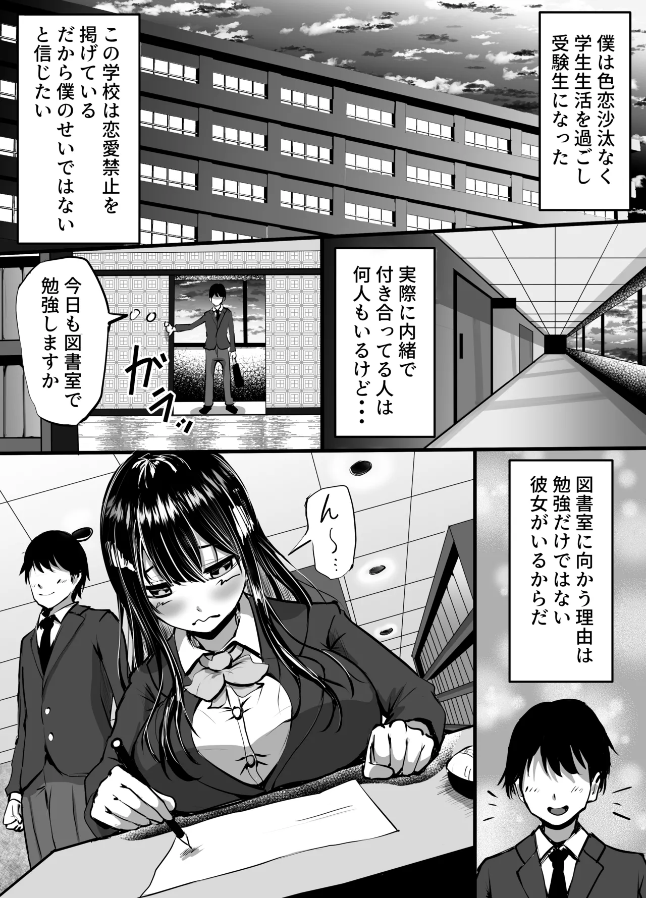 後輩彼女が振り続けた逆恨みヤリチンに辱められて完堕ちする話 2ページ