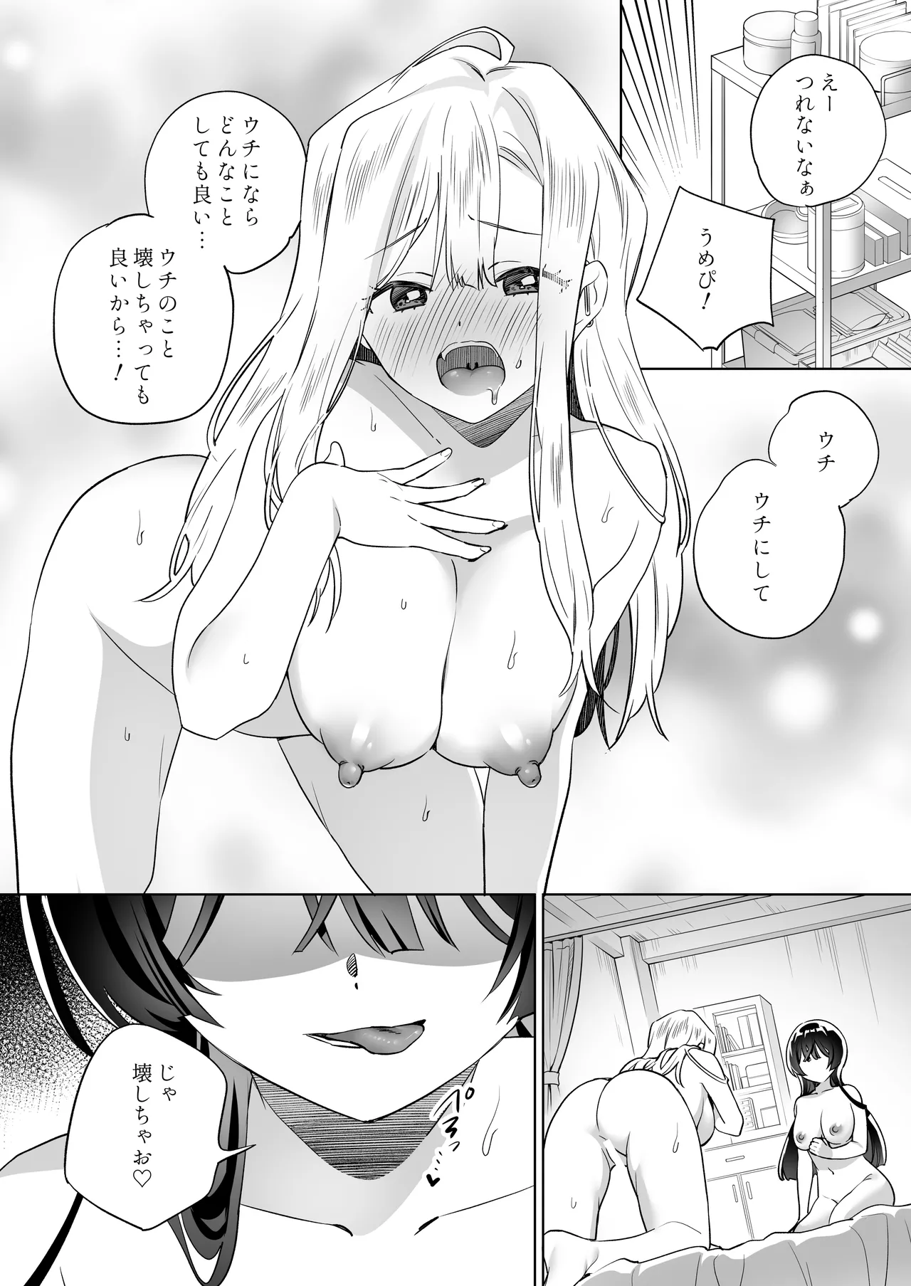 みんなでえっちな百合活アプリ ～ええ!?この中にかかってない娘がいる!?～3 前編 13ページ