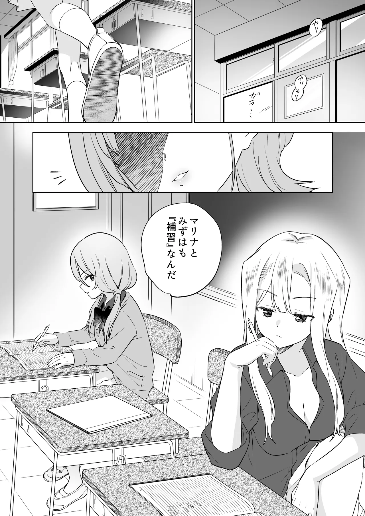 みんなでえっちな百合活アプリ ～ええ!?この中にかかってない娘がいる!?～3 前編 20ページ