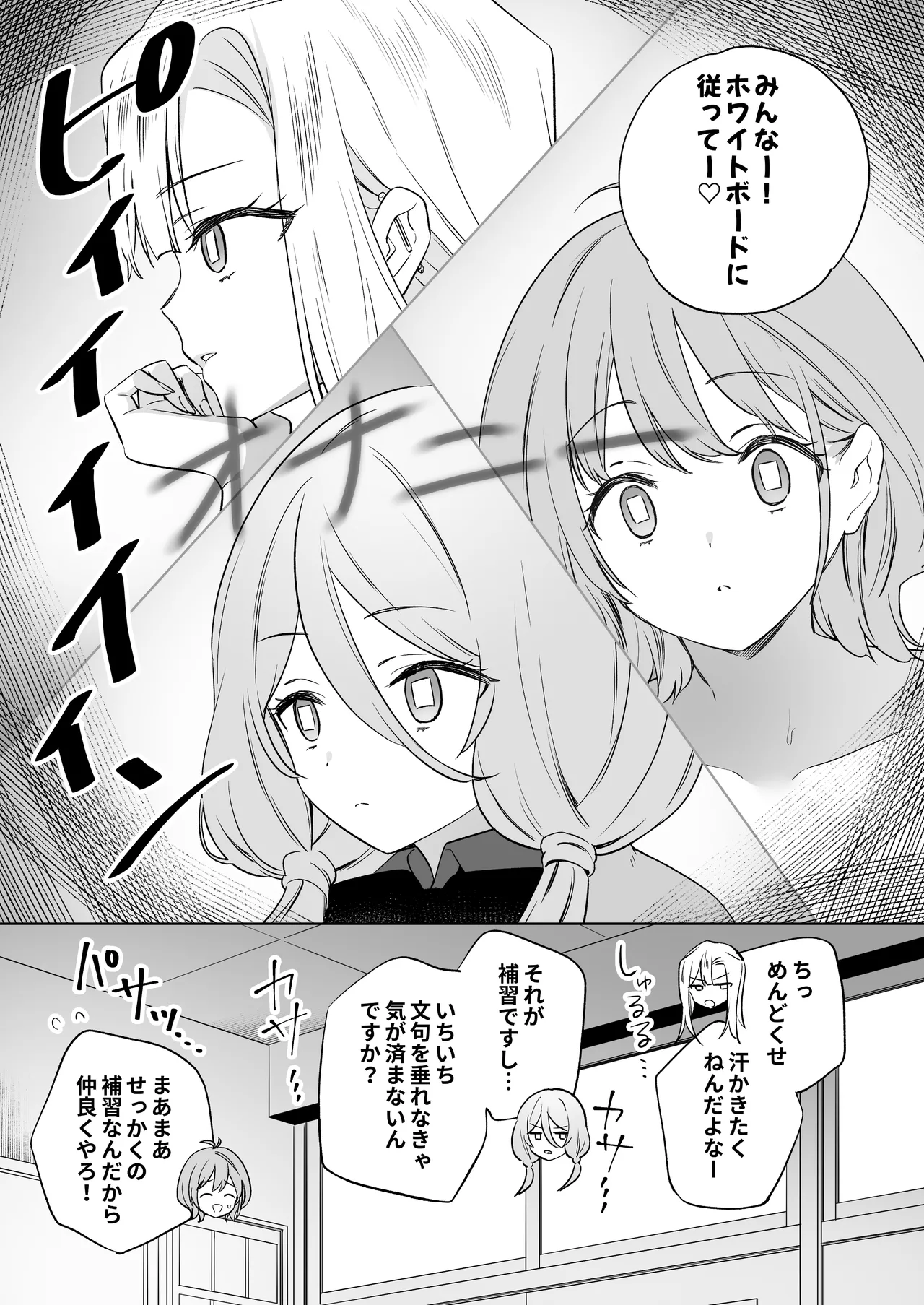 みんなでえっちな百合活アプリ ～ええ!?この中にかかってない娘がいる!?～3 前編 36ページ