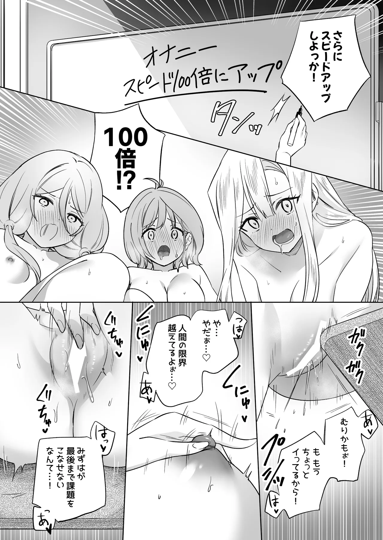 みんなでえっちな百合活アプリ ～ええ!?この中にかかってない娘がいる!?～3 前編 41ページ