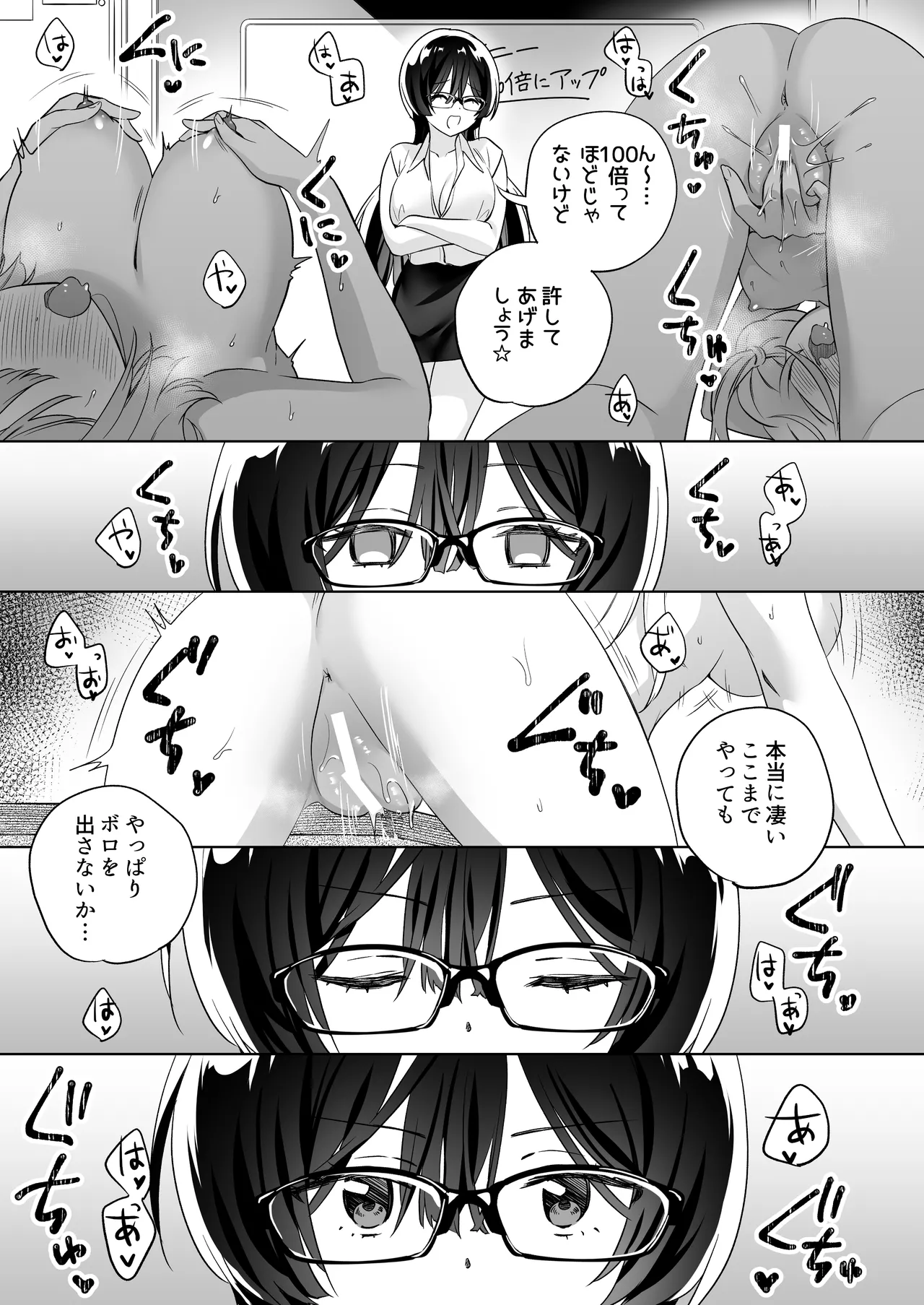 みんなでえっちな百合活アプリ ～ええ!?この中にかかってない娘がいる!?～3 前編 44ページ