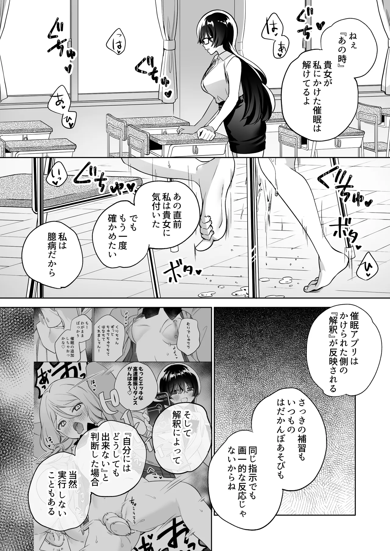 みんなでえっちな百合活アプリ ～ええ!?この中にかかってない娘がいる!?～3 前編 45ページ