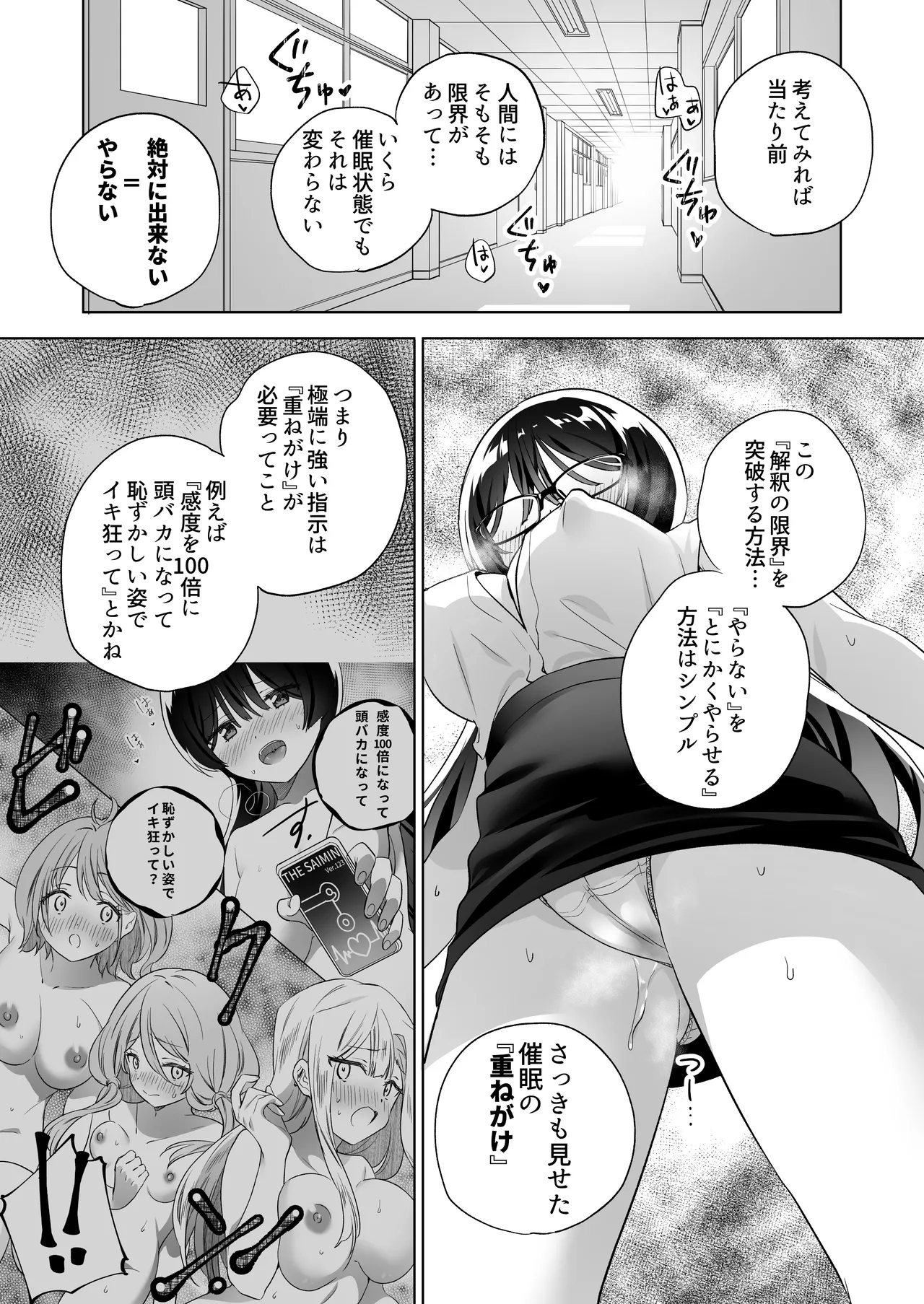 みんなでえっちな百合活アプリ ～ええ!?この中にかかってない娘がいる!?～3 前編 46ページ