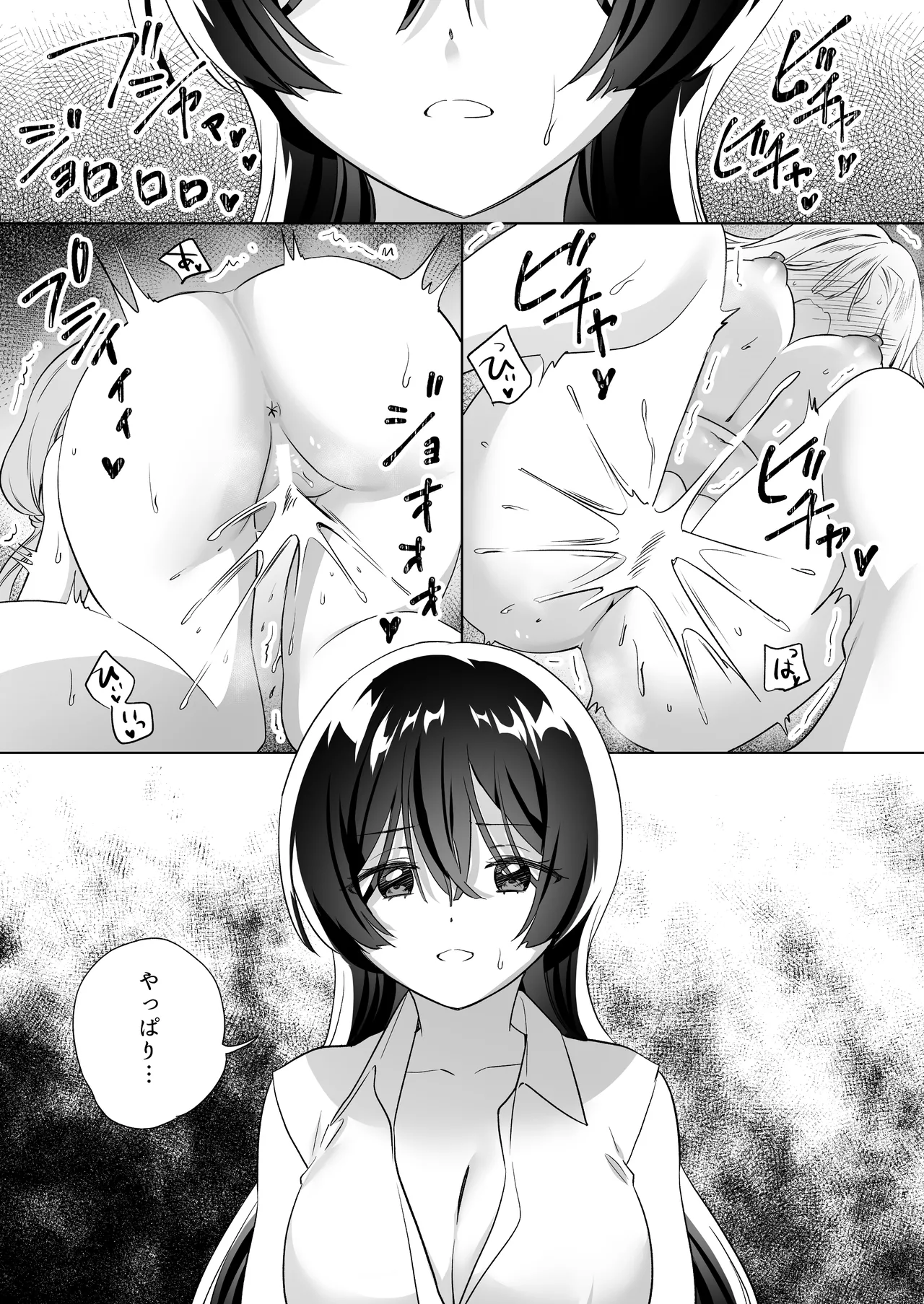 みんなでえっちな百合活アプリ ～ええ!?この中にかかってない娘がいる!?～3 前編 52ページ