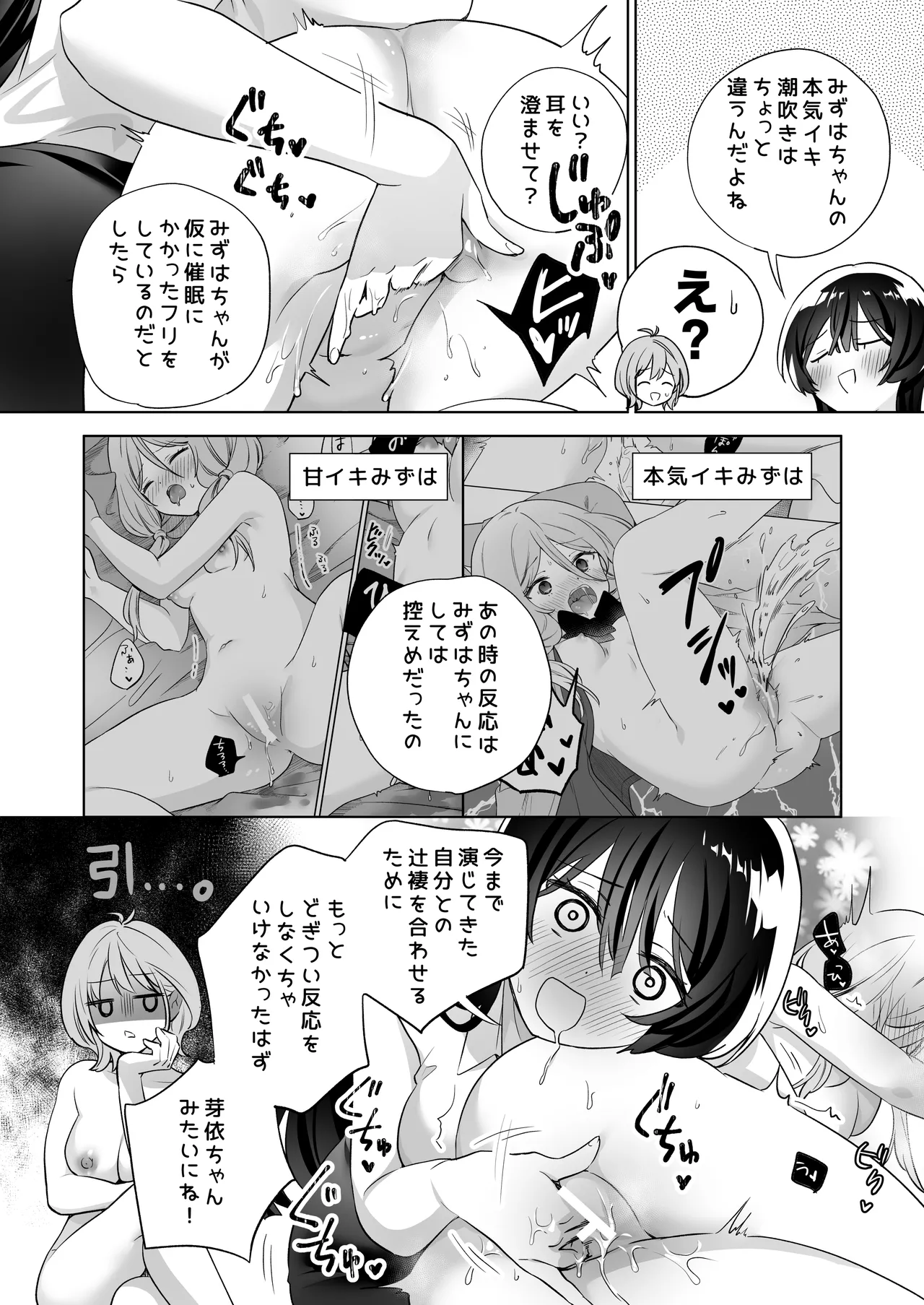 みんなでえっちな百合活アプリ ～ええ!?この中にかかってない娘がいる!?～3 前編 57ページ