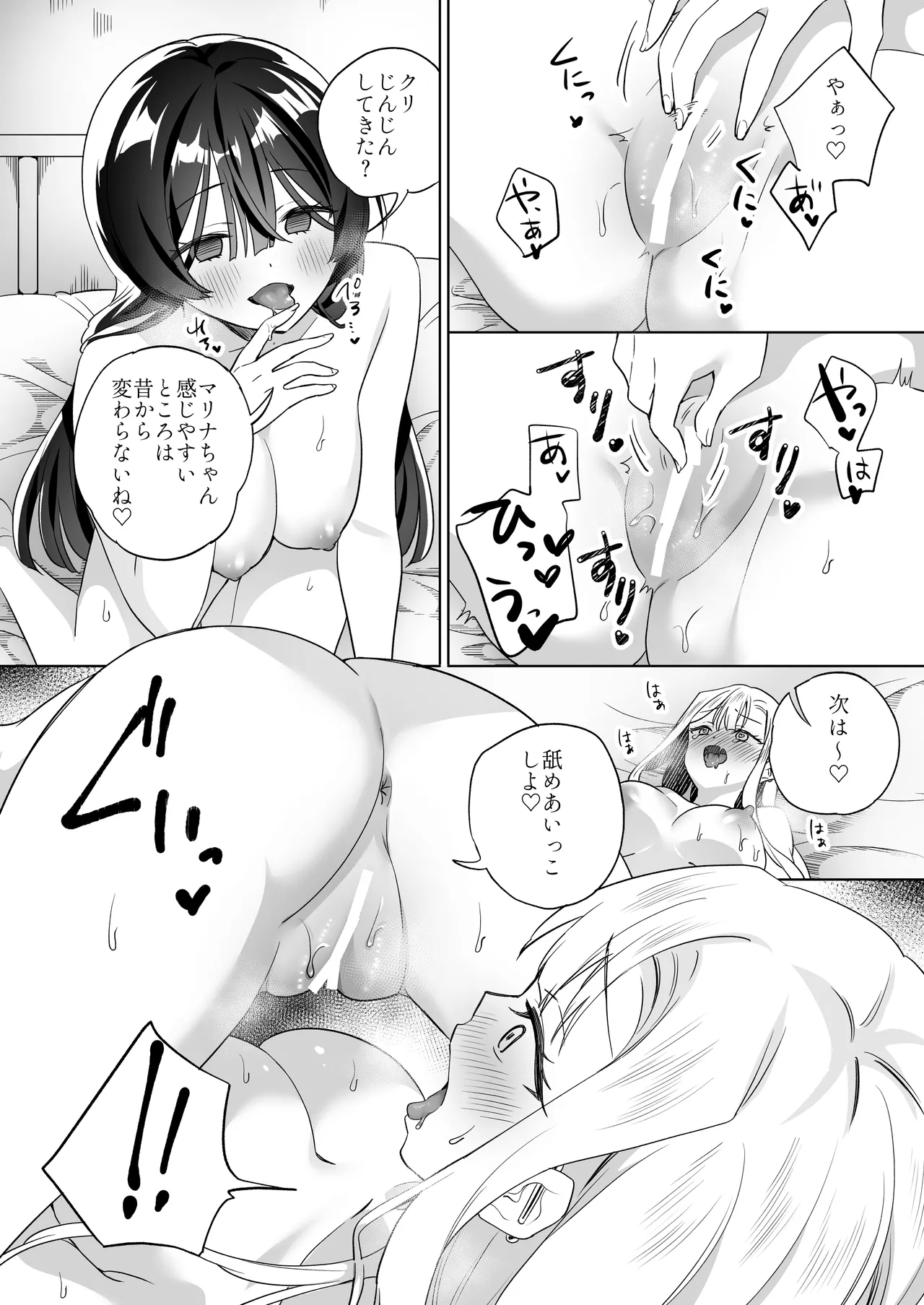 みんなでえっちな百合活アプリ ～ええ!?この中にかかってない娘がいる!?～3 前編 9ページ