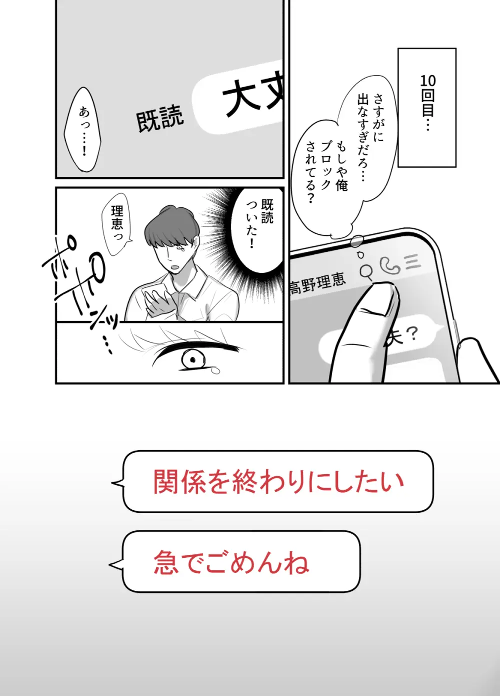 まさかあの鬼上司が俺のセフレになるなんて…4〜鬼上司と心とカラダ重ねる純愛 結婚初夜〜 32ページ